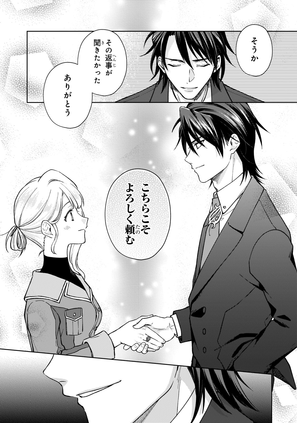 Maruburu no Akame-Karasu to Horobi no Houshokushi Chapter 1 51ページ