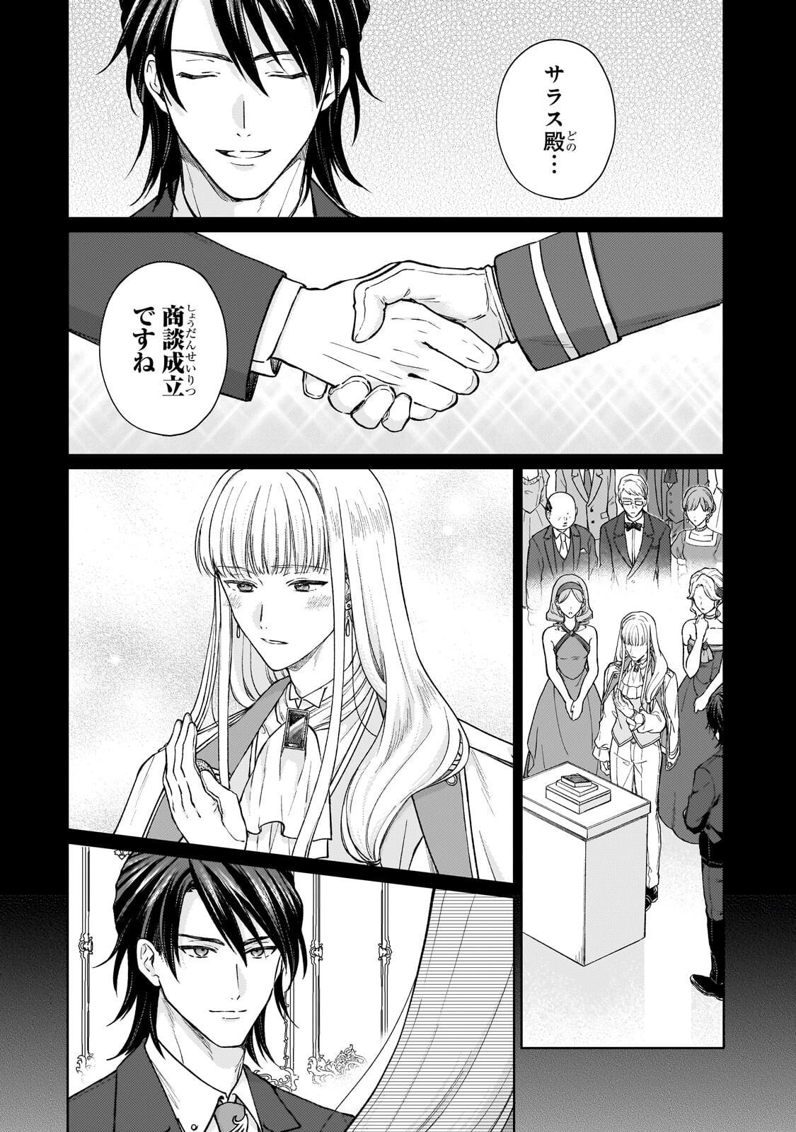 Maruburu no Akame-Karasu to Horobi no Houshokushi Chapter 3.2 10ページ