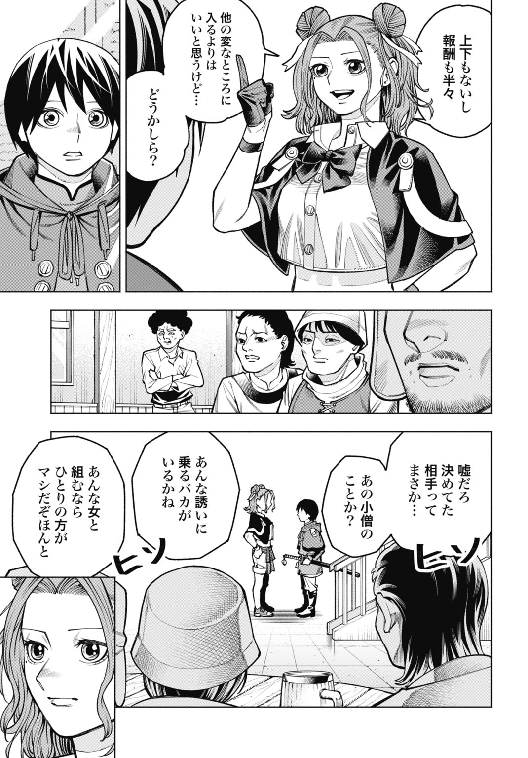 Maryoku Zero no Ochikobore, Jusatsu no Youtou ni Erabareru Chapter 5 13ページ