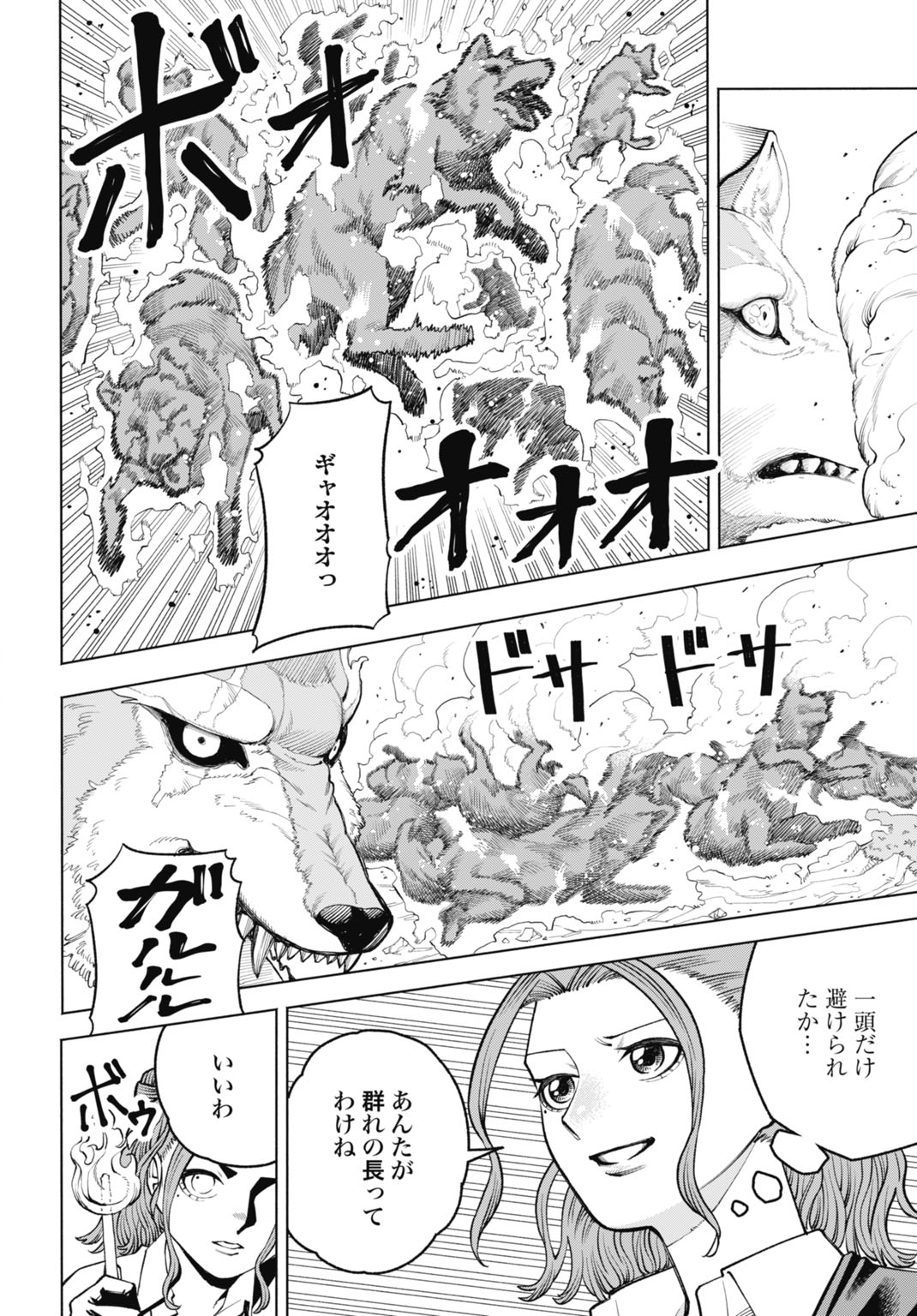Maryoku Zero no Ochikobore, Jusatsu no Youtou ni Erabareru Chapter 5 22ページ