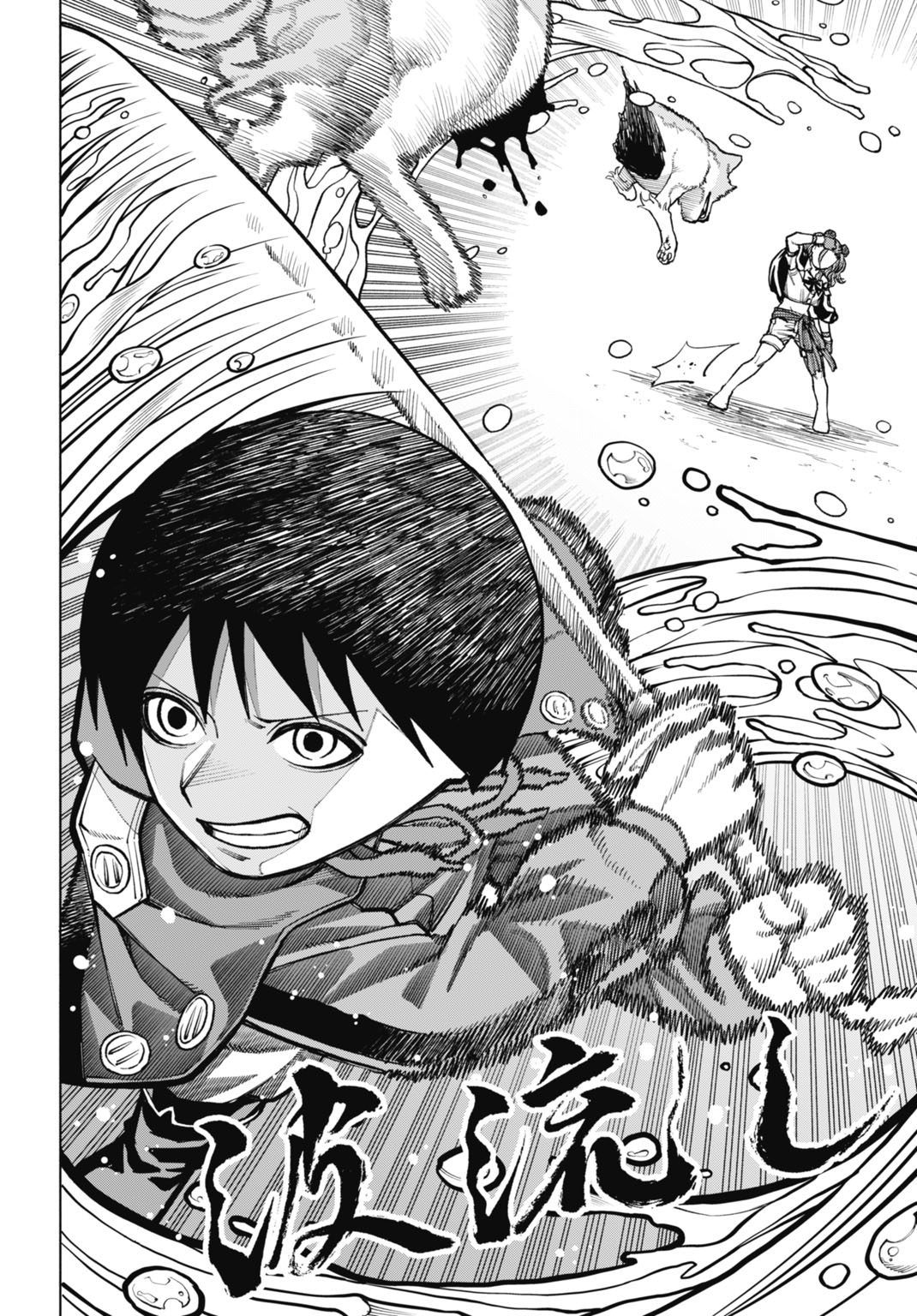 Maryoku Zero no Ochikobore, Jusatsu no Youtou ni Erabareru Chapter 5 24ページ