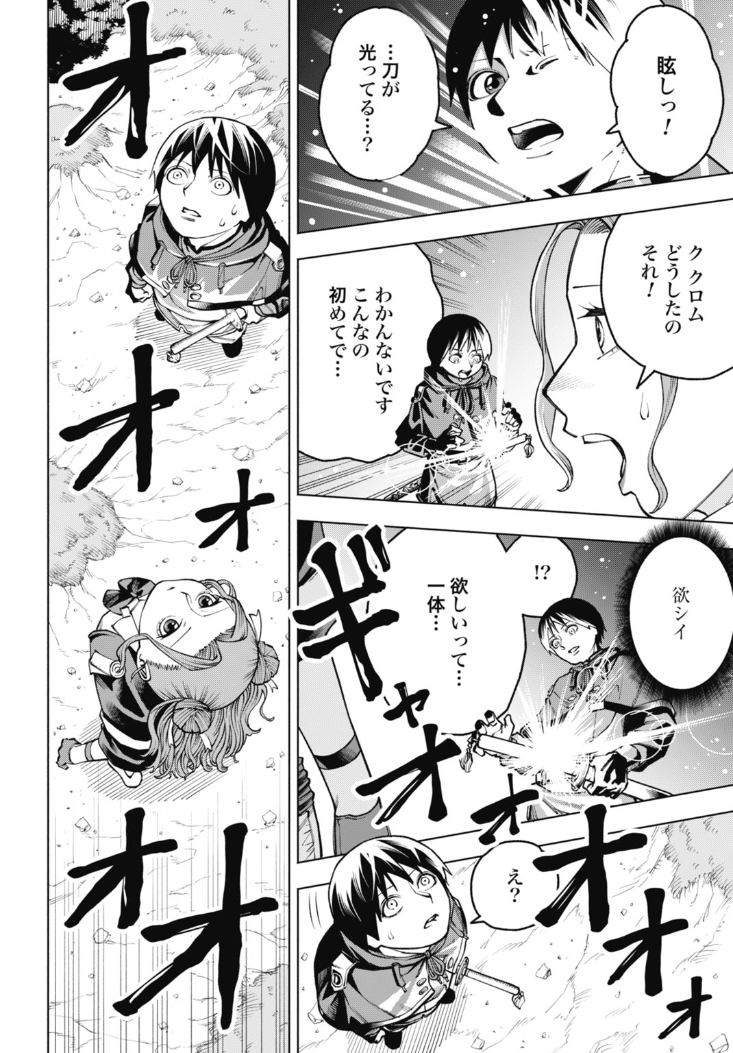 Maryoku Zero no Ochikobore, Jusatsu no Youtou ni Erabareru Chapter 5 28ページ