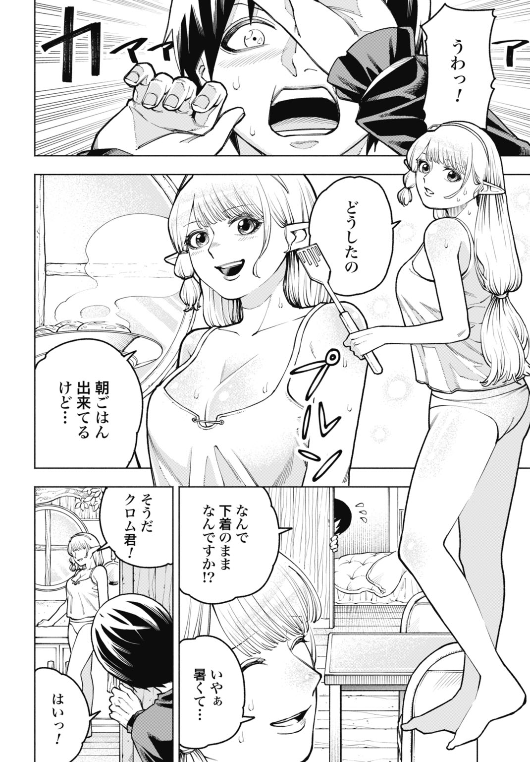 Maryoku Zero no Ochikobore, Jusatsu no Youtou ni Erabareru Chapter 5 4ページ