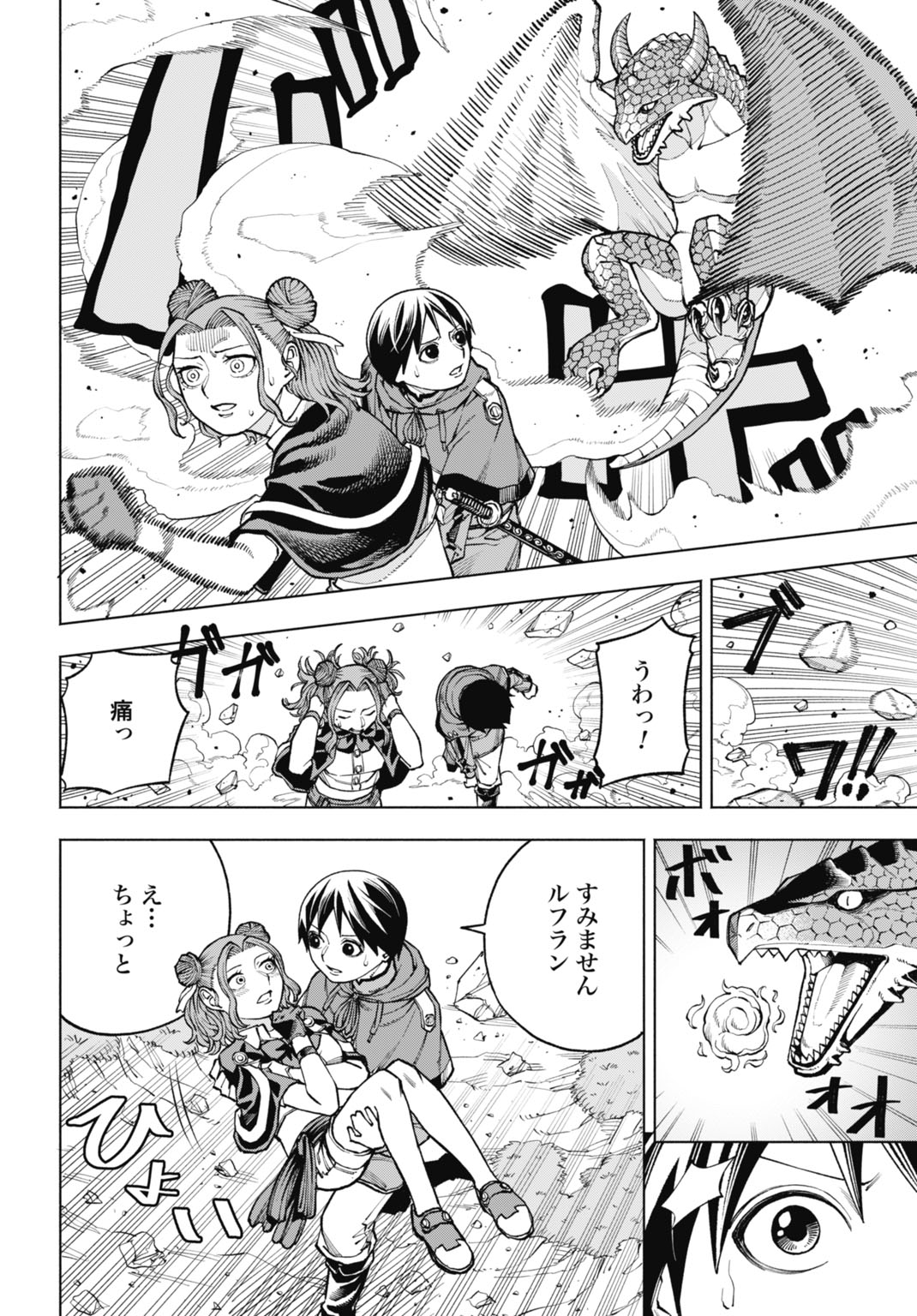 Maryoku Zero no Ochikobore, Jusatsu no Youtou ni Erabareru Chapter 6 2ページ
