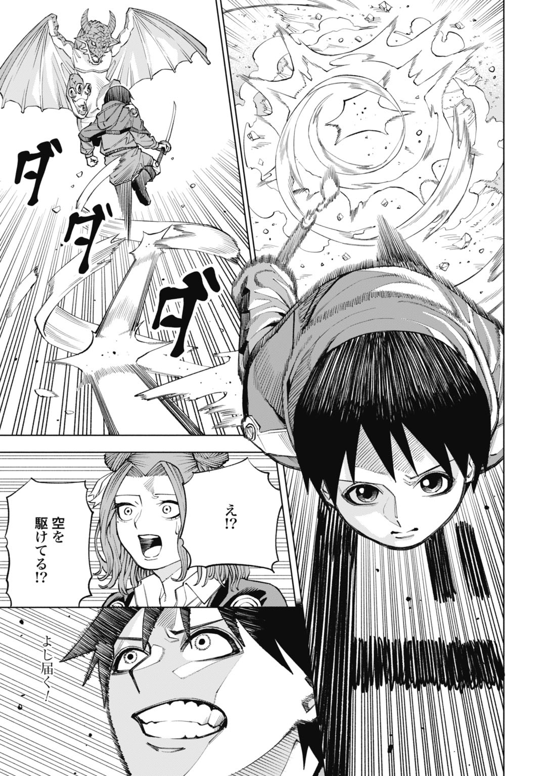 Maryoku Zero no Ochikobore, Jusatsu no Youtou ni Erabareru Chapter 6 11ページ