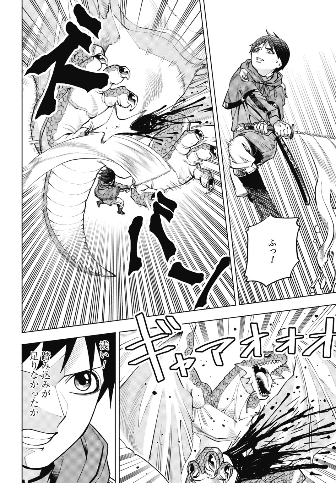 Maryoku Zero no Ochikobore, Jusatsu no Youtou ni Erabareru Chapter 6 12ページ