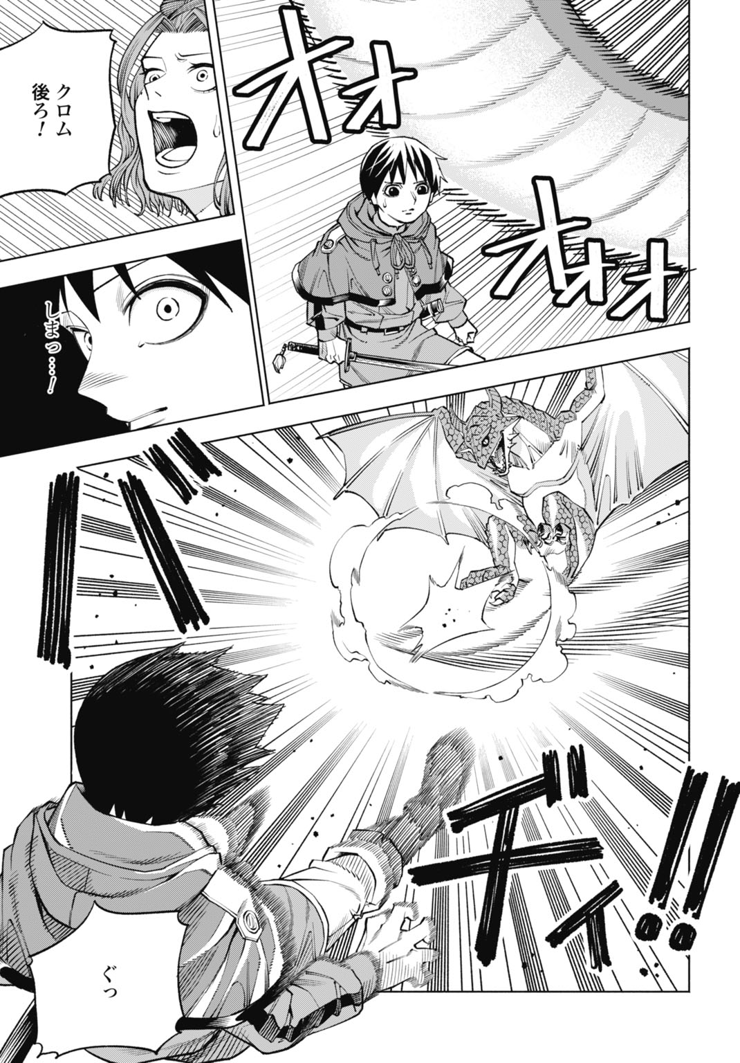Maryoku Zero no Ochikobore, Jusatsu no Youtou ni Erabareru Chapter 6 13ページ