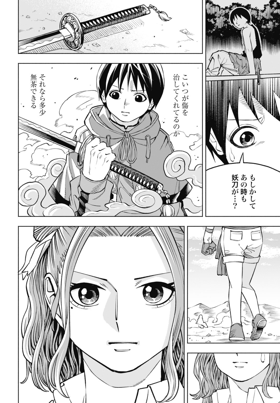 Maryoku Zero no Ochikobore, Jusatsu no Youtou ni Erabareru Chapter 6 16ページ