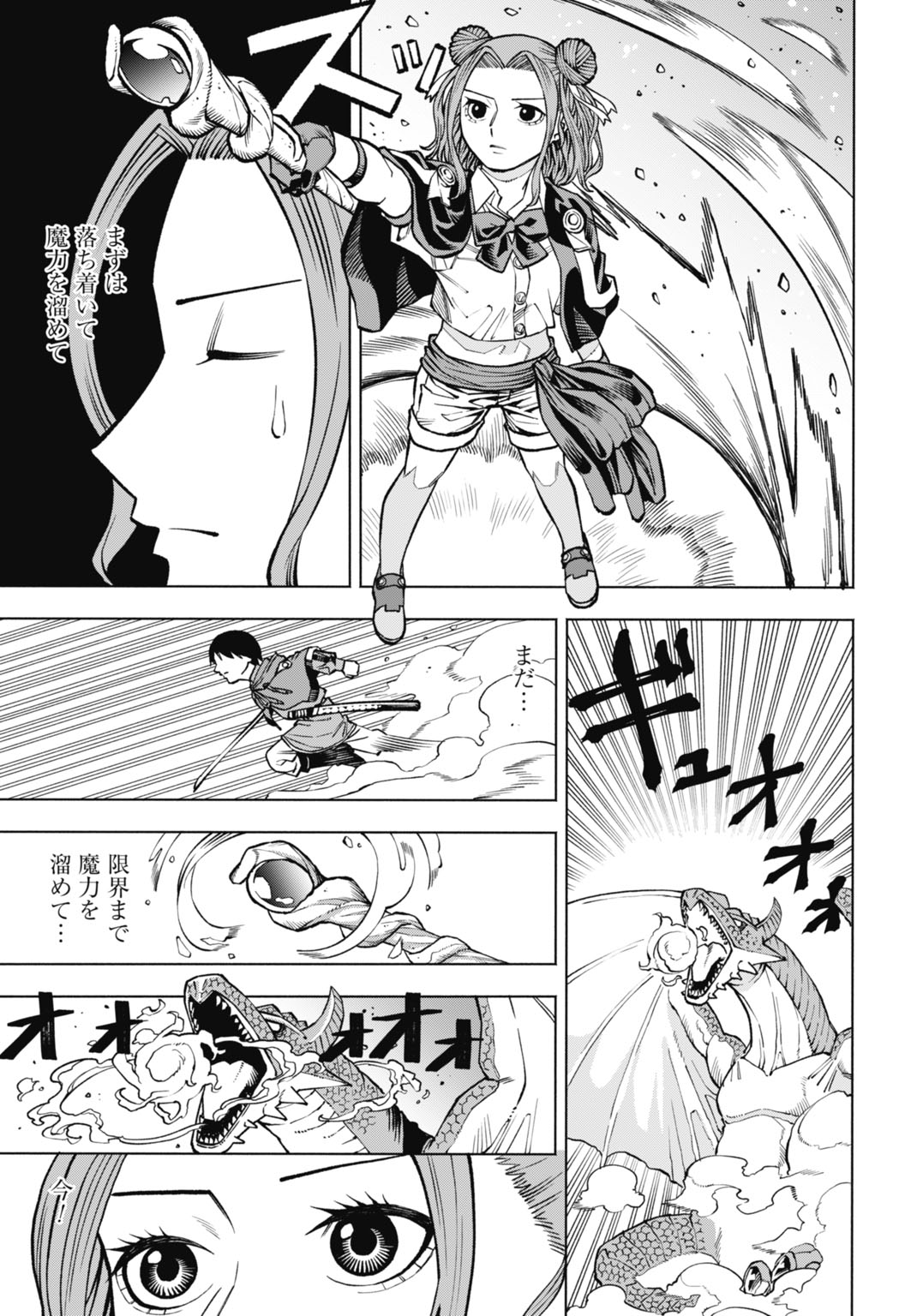Maryoku Zero no Ochikobore, Jusatsu no Youtou ni Erabareru Chapter 6 21ページ