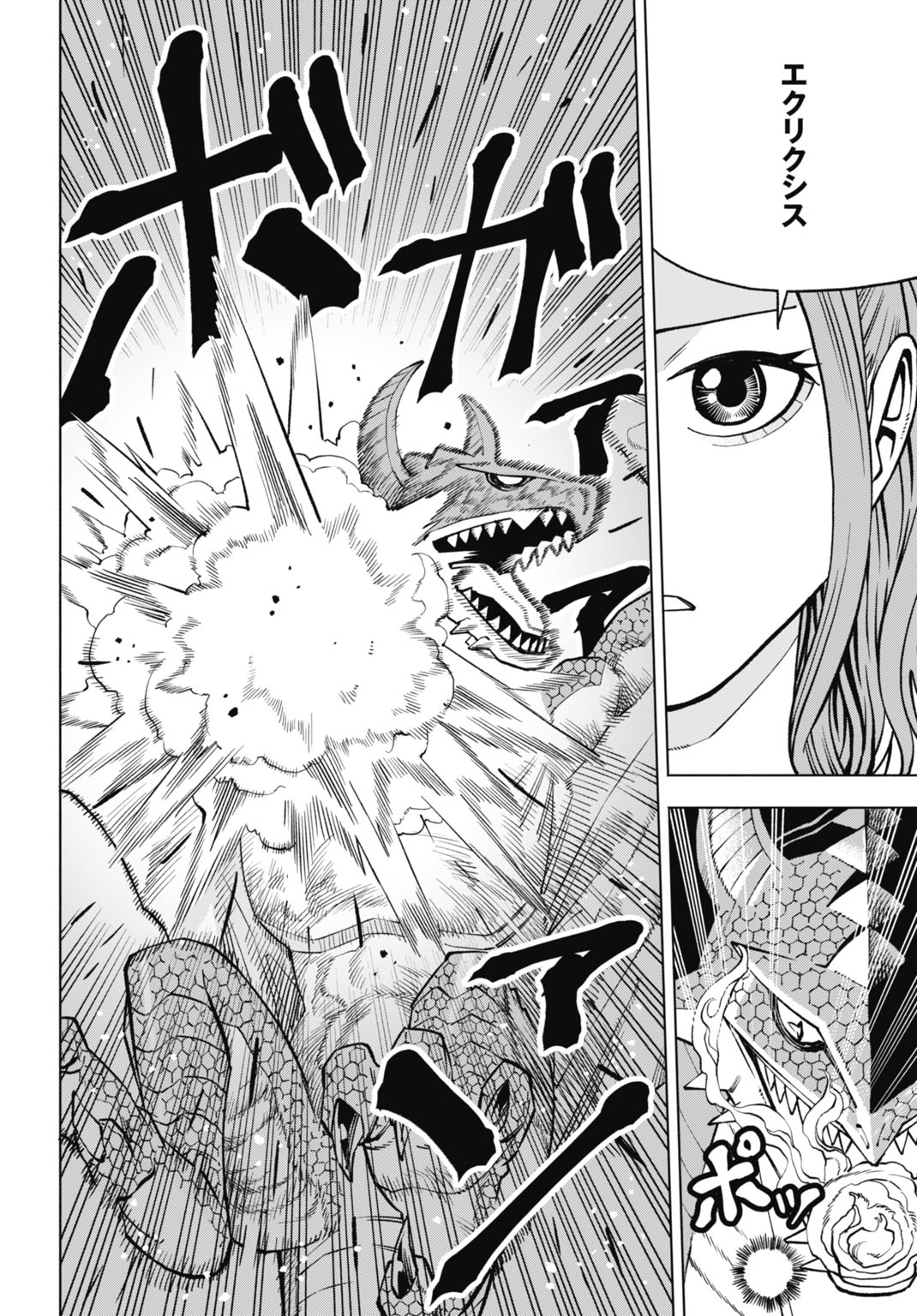 Maryoku Zero no Ochikobore, Jusatsu no Youtou ni Erabareru Chapter 6 22ページ
