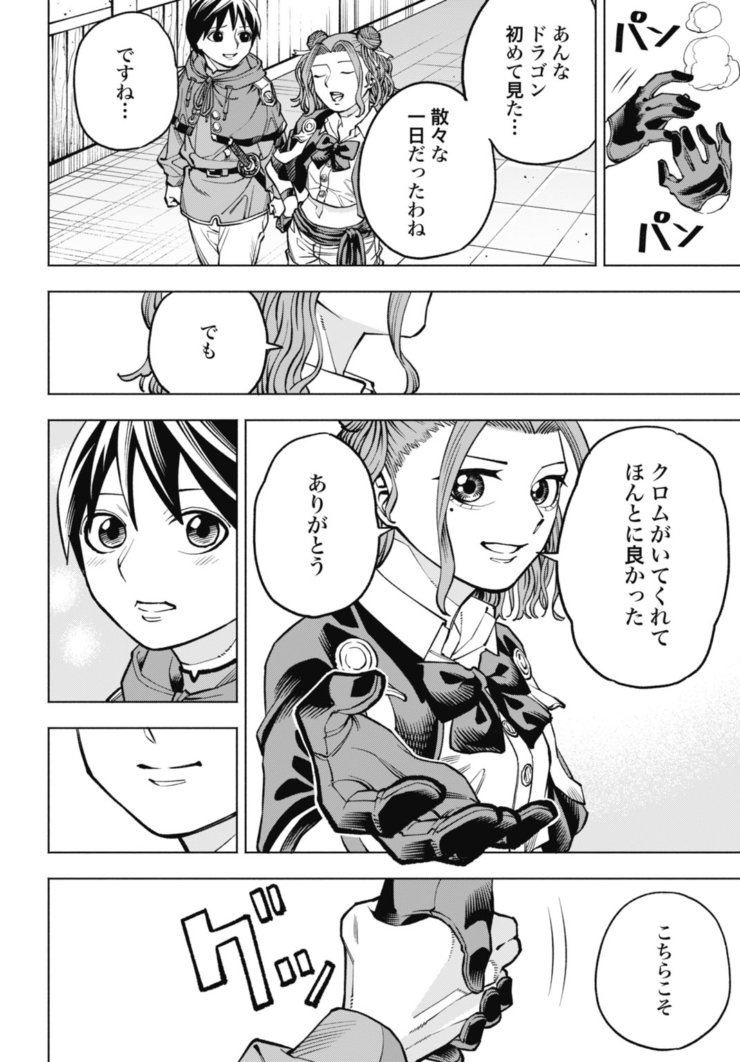 Maryoku Zero no Ochikobore, Jusatsu no Youtou ni Erabareru Chapter 6 30ページ