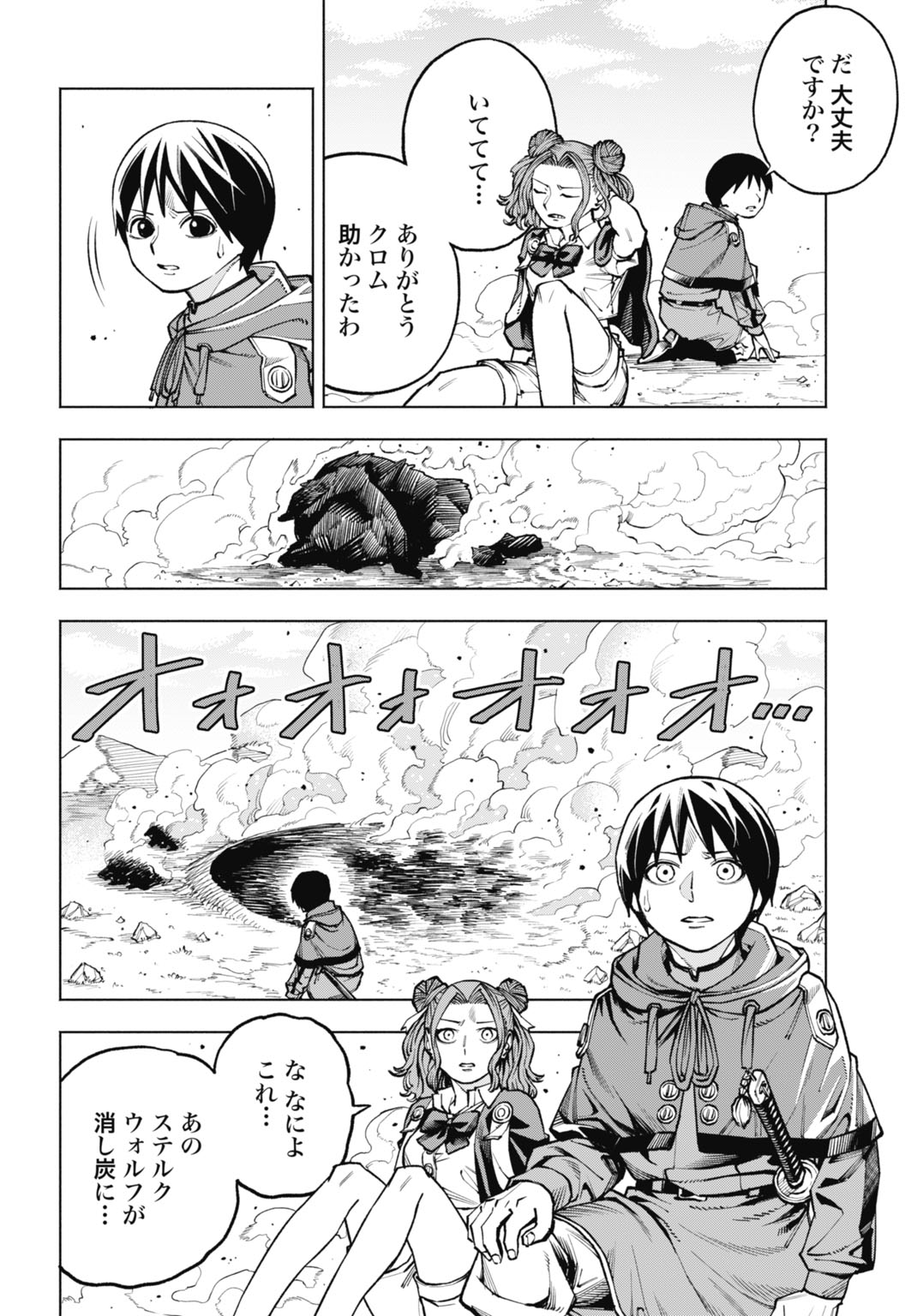 Maryoku Zero no Ochikobore, Jusatsu no Youtou ni Erabareru Chapter 6 4ページ