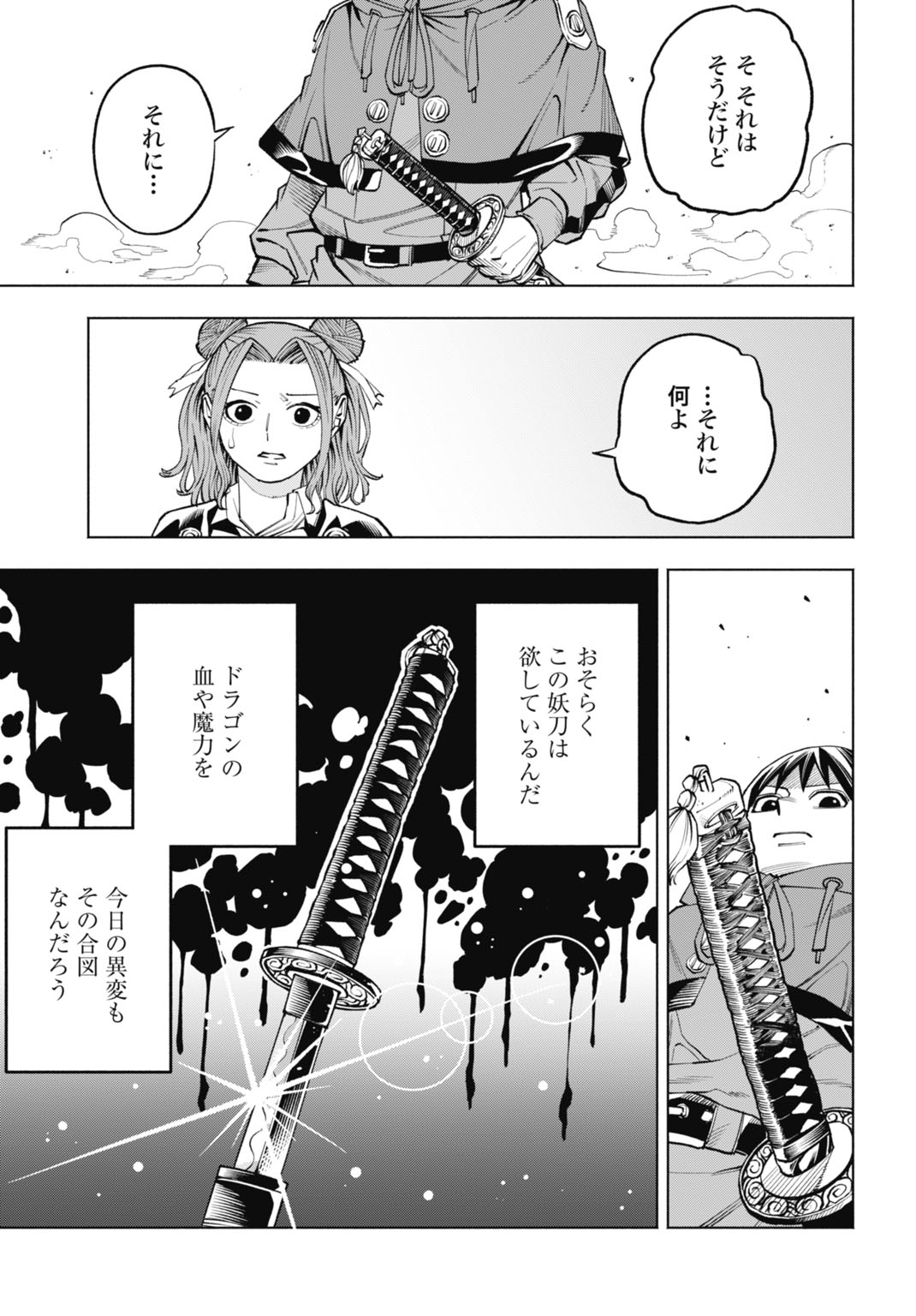 Maryoku Zero no Ochikobore, Jusatsu no Youtou ni Erabareru Chapter 6 7ページ