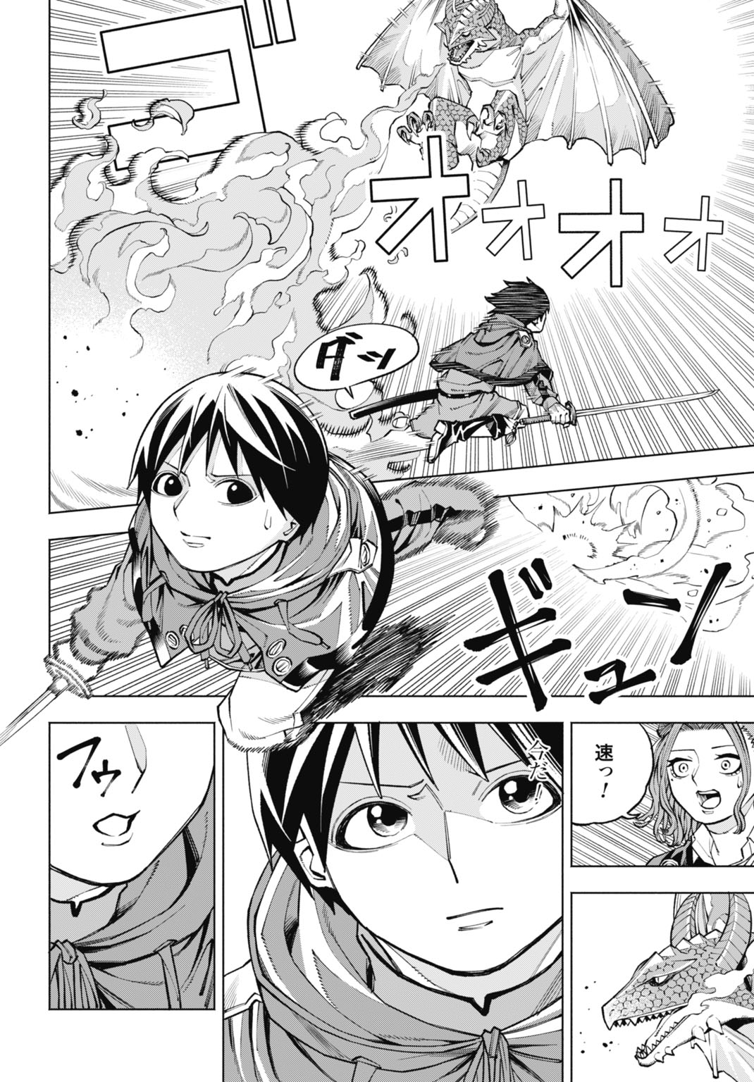 Maryoku Zero no Ochikobore, Jusatsu no Youtou ni Erabareru Chapter 6 10ページ