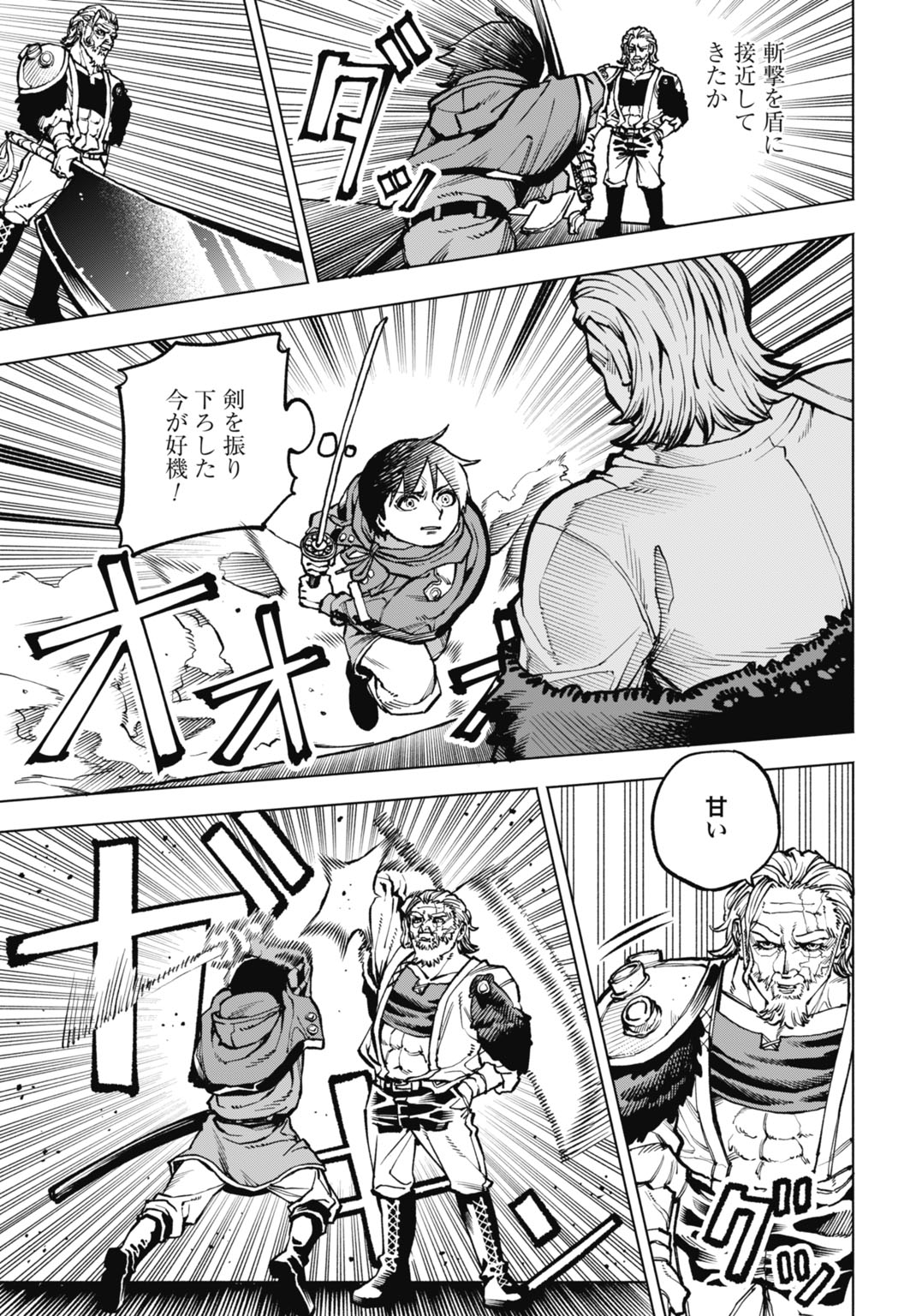 Maryoku Zero no Ochikobore, Jusatsu no Youtou ni Erabareru Chapter 7 15ページ