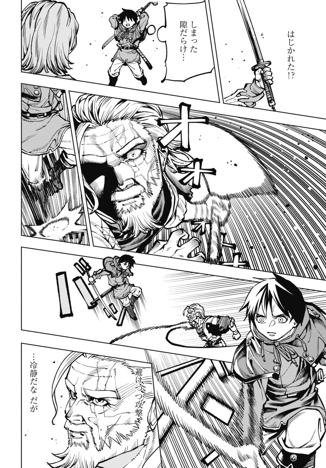 Maryoku Zero no Ochikobore, Jusatsu no Youtou ni Erabareru Chapter 7 16ページ