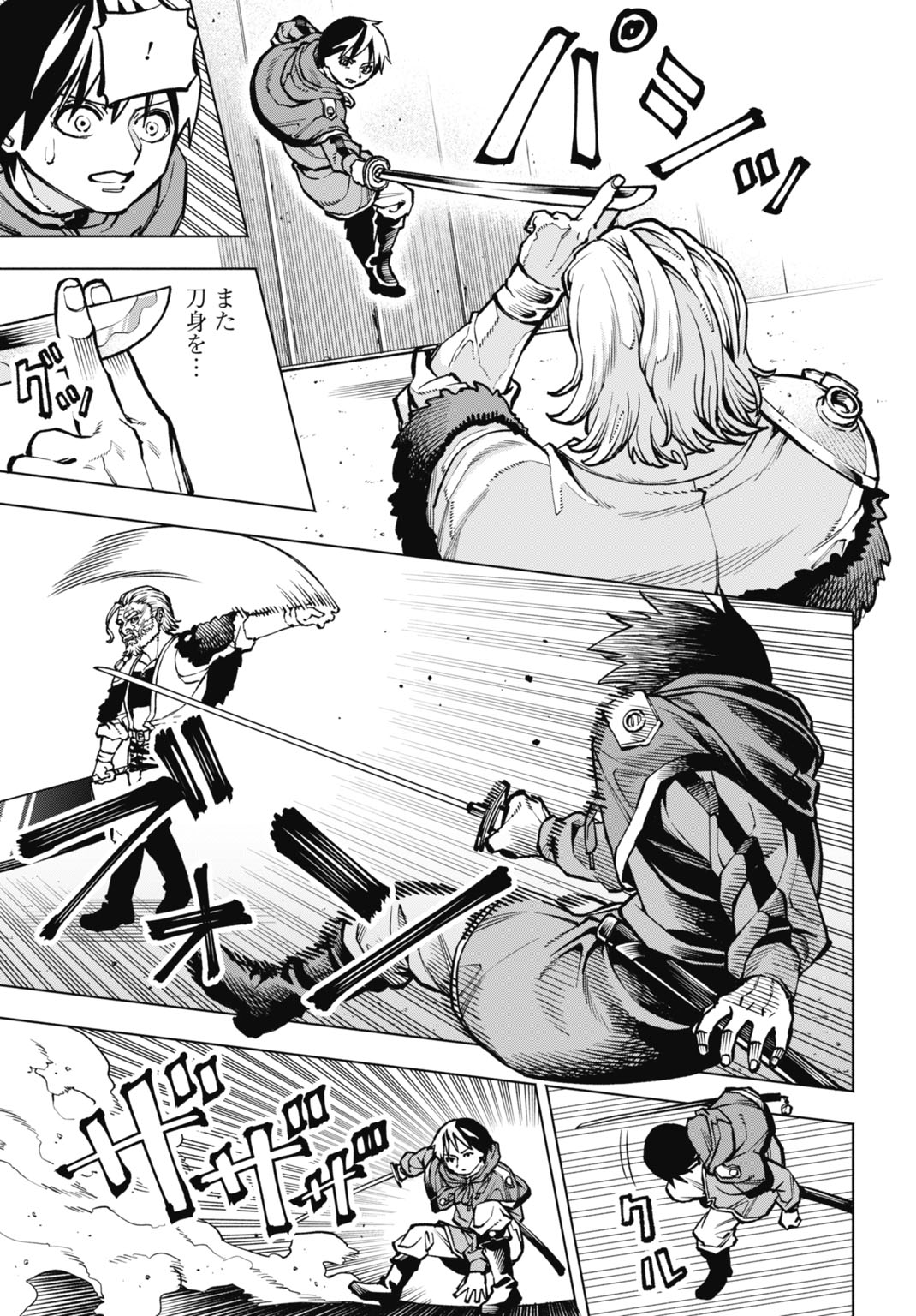 Maryoku Zero no Ochikobore, Jusatsu no Youtou ni Erabareru Chapter 7 17ページ