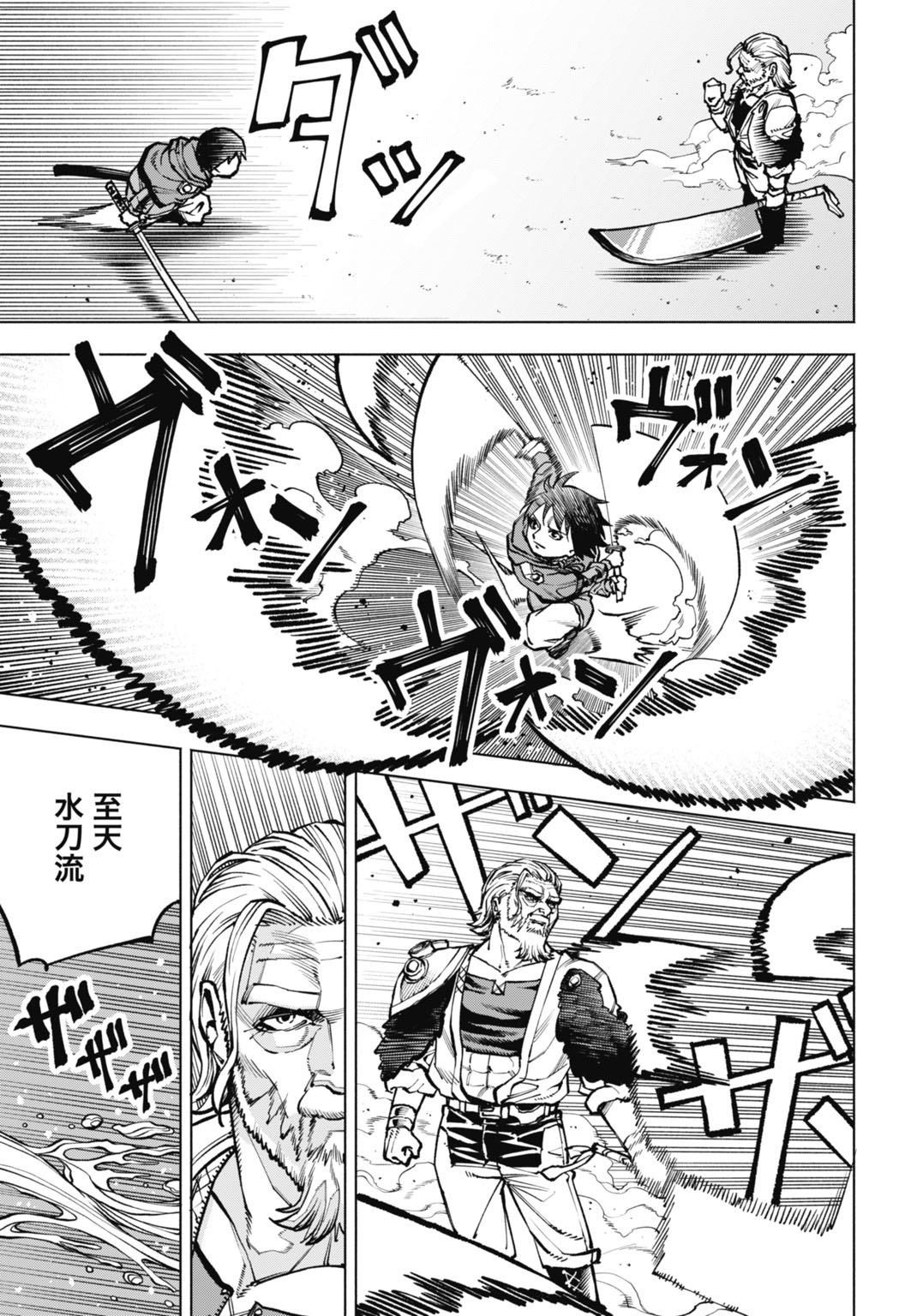 Maryoku Zero no Ochikobore, Jusatsu no Youtou ni Erabareru Chapter 7 19ページ