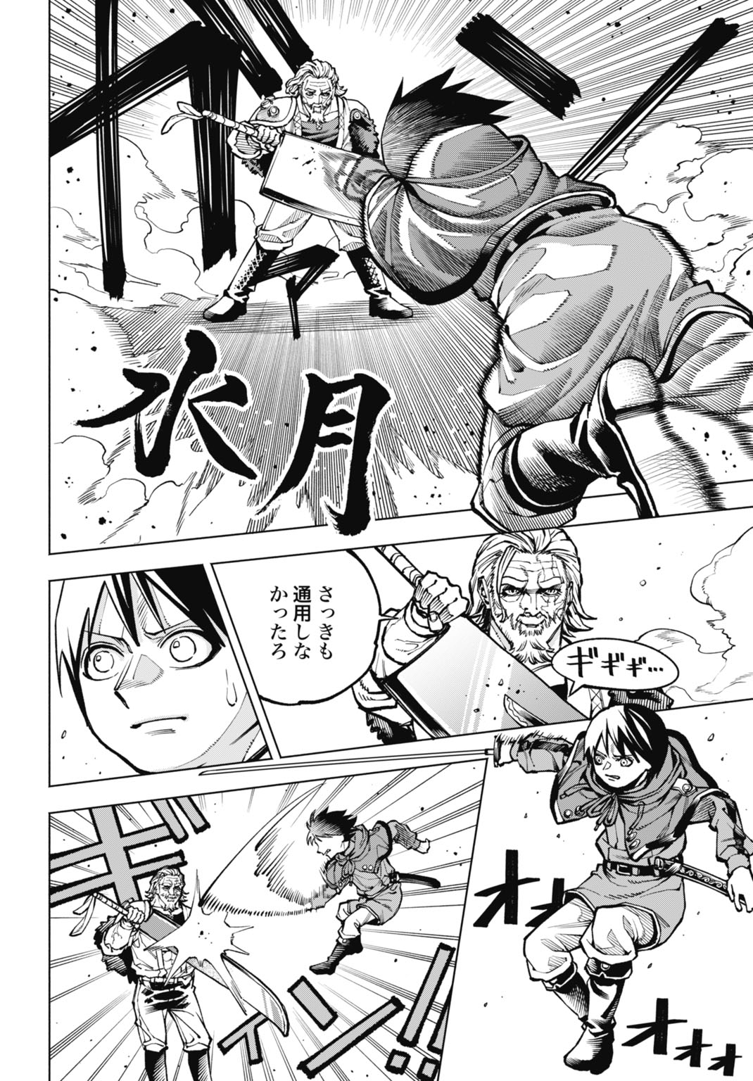 Maryoku Zero no Ochikobore, Jusatsu no Youtou ni Erabareru Chapter 7 20ページ