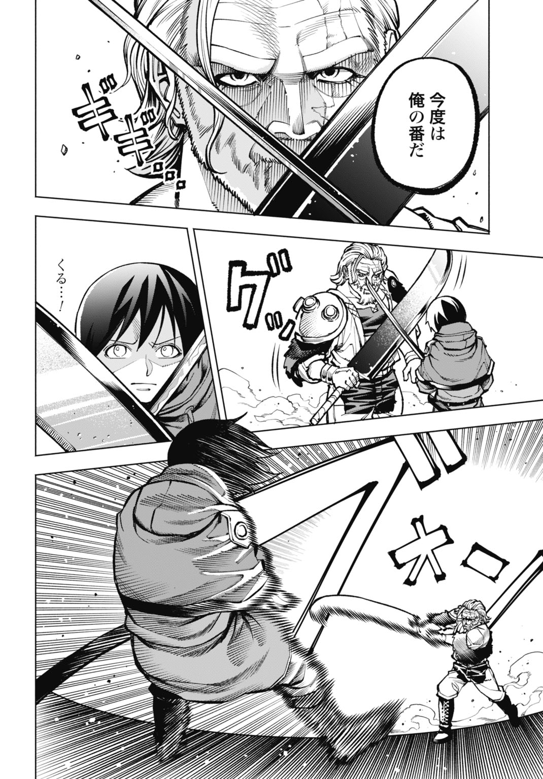 Maryoku Zero no Ochikobore, Jusatsu no Youtou ni Erabareru Chapter 7 22ページ