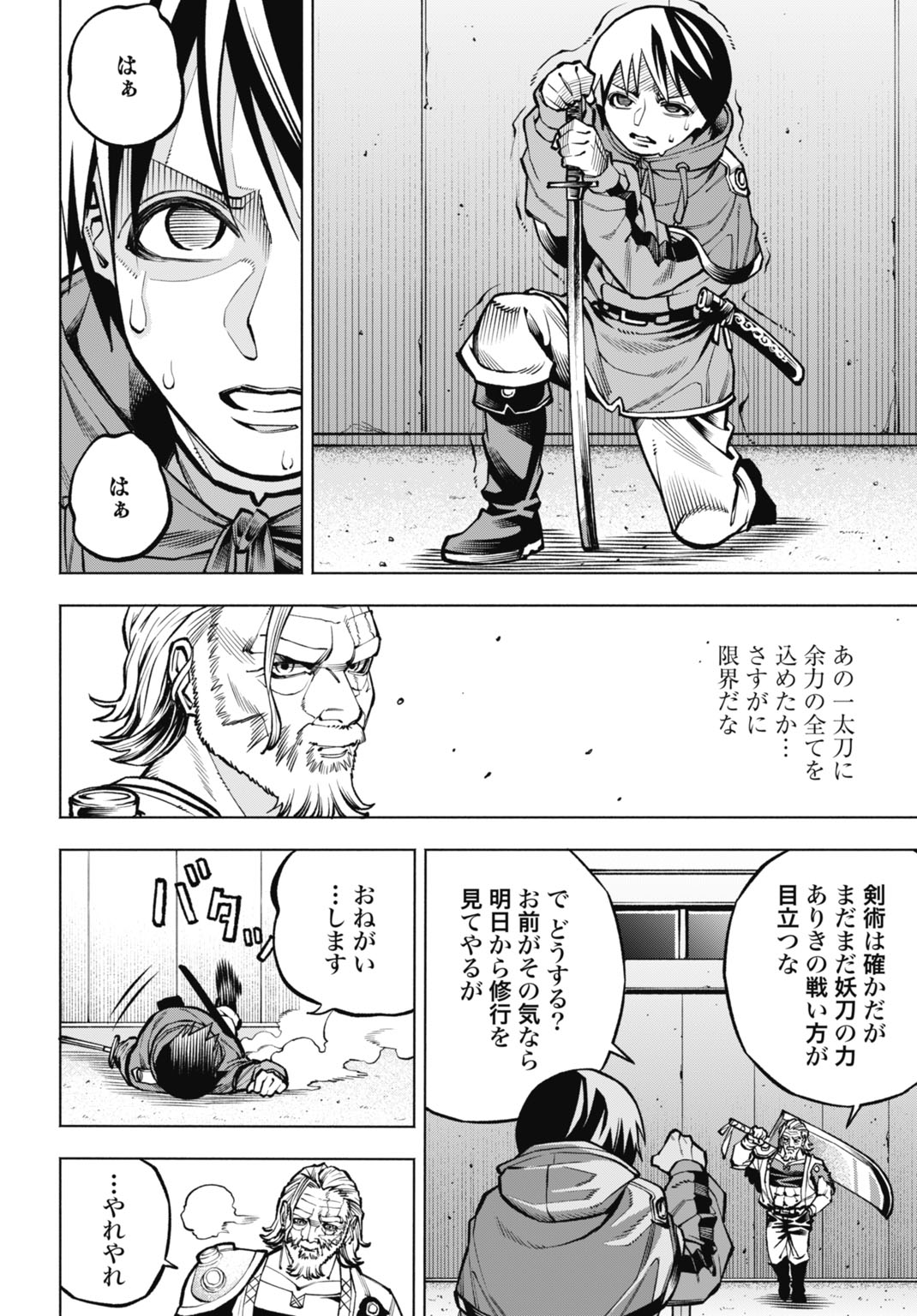 Maryoku Zero no Ochikobore, Jusatsu no Youtou ni Erabareru Chapter 7 28ページ