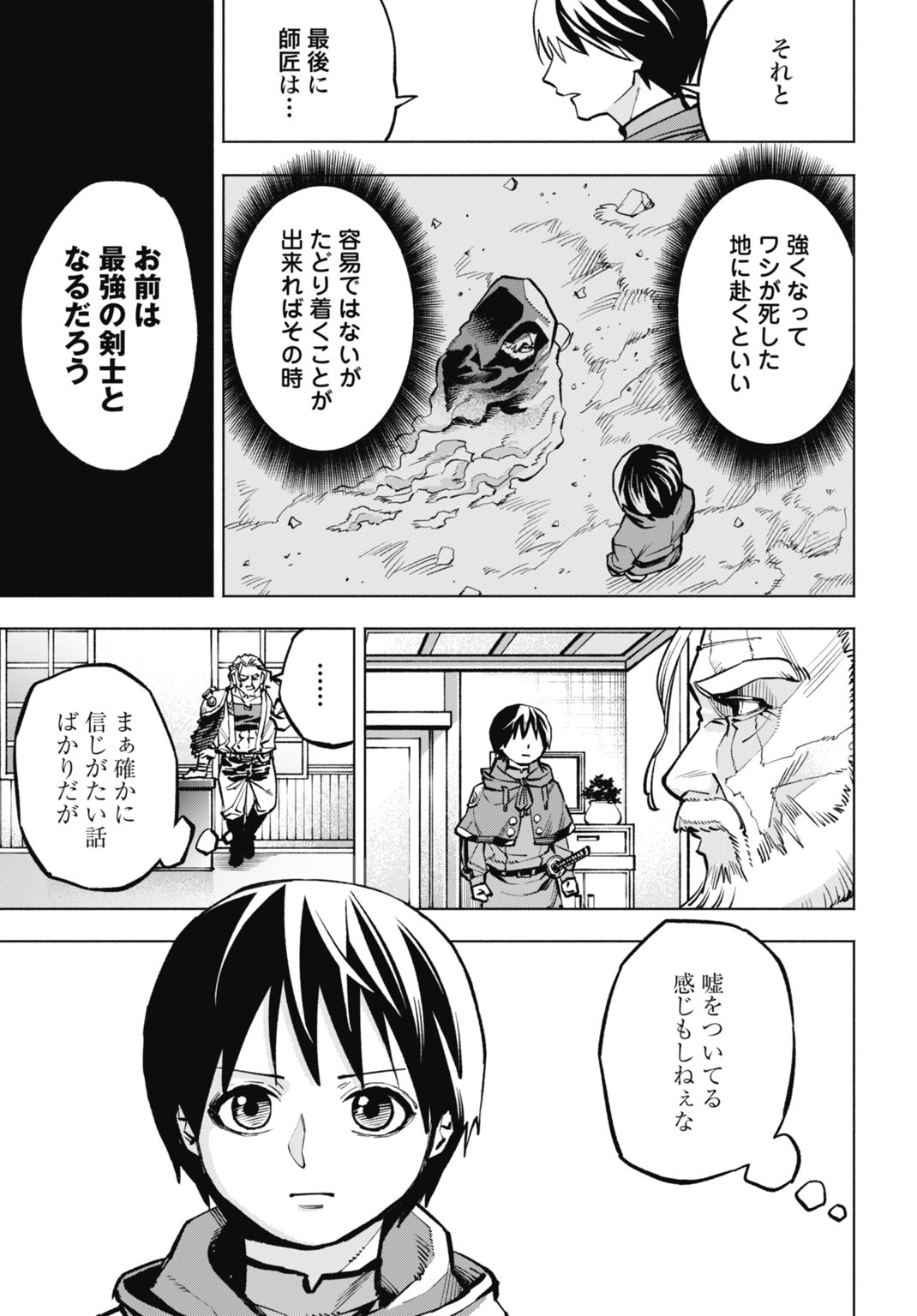 Maryoku Zero no Ochikobore, Jusatsu no Youtou ni Erabareru Chapter 7 7ページ