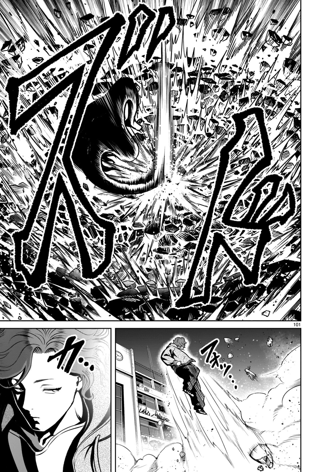 Shadow Season Chapter 3.3 17ページ