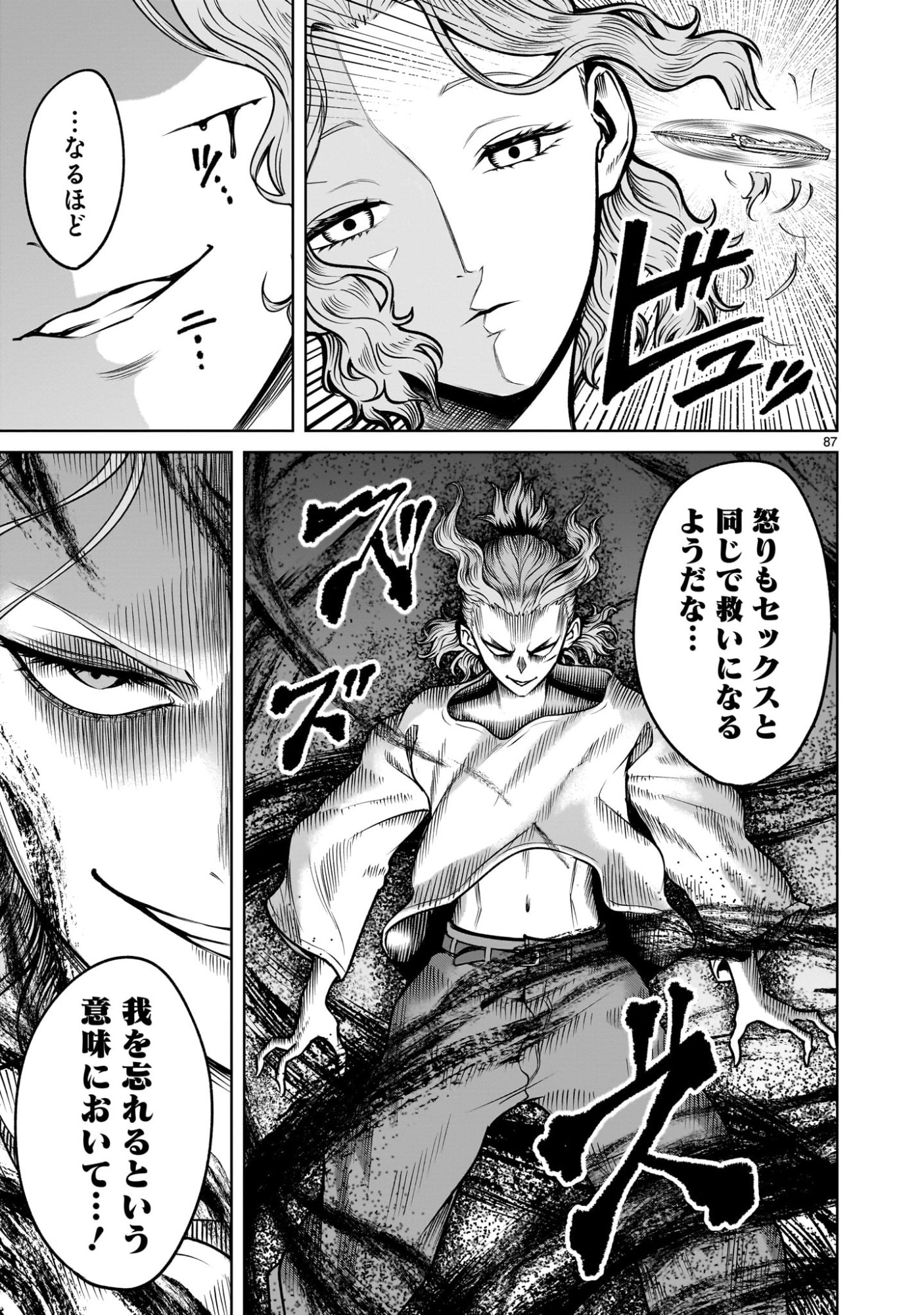 Shadow Season Chapter 3.3 3ページ