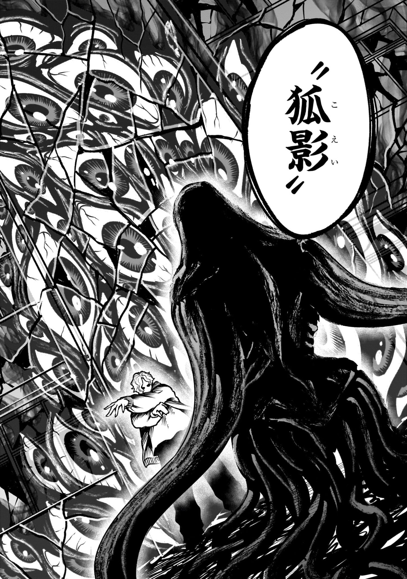Shadow Season Chapter 3.3 22ページ