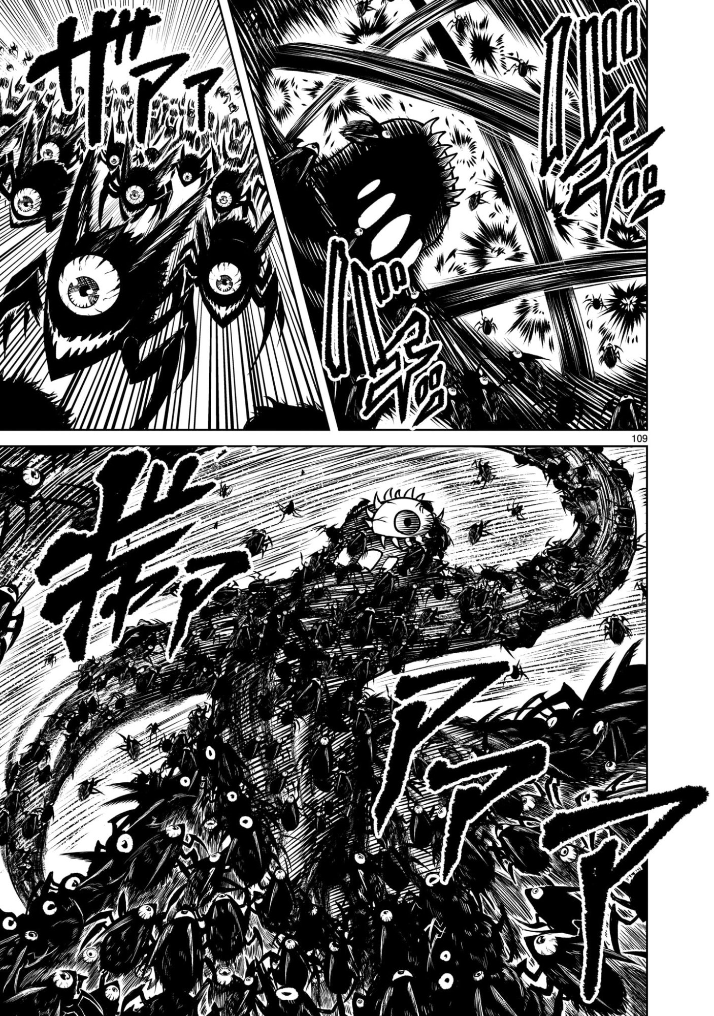 Shadow Season Chapter 3.3 25ページ