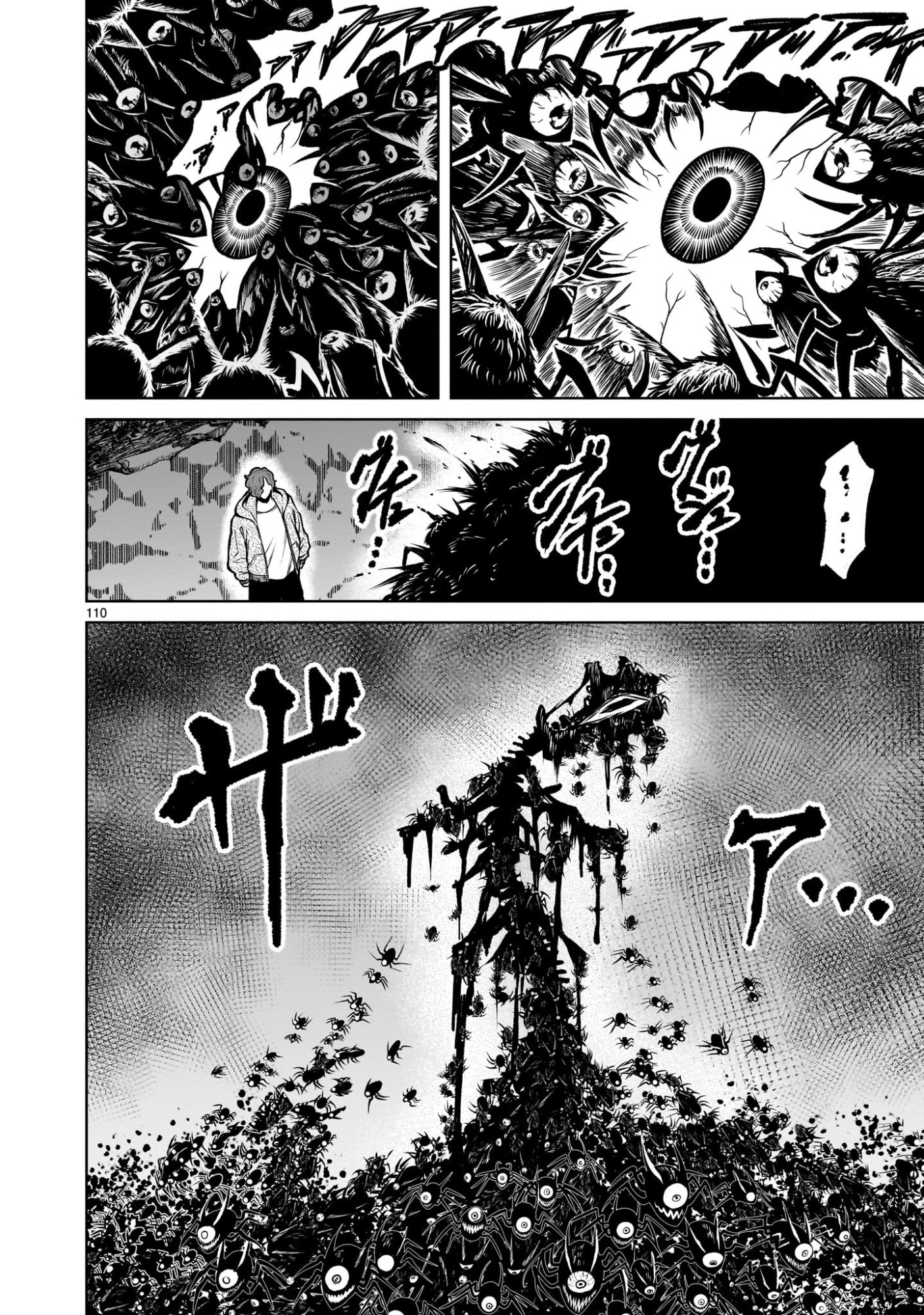 Shadow Season Chapter 3.3 26ページ