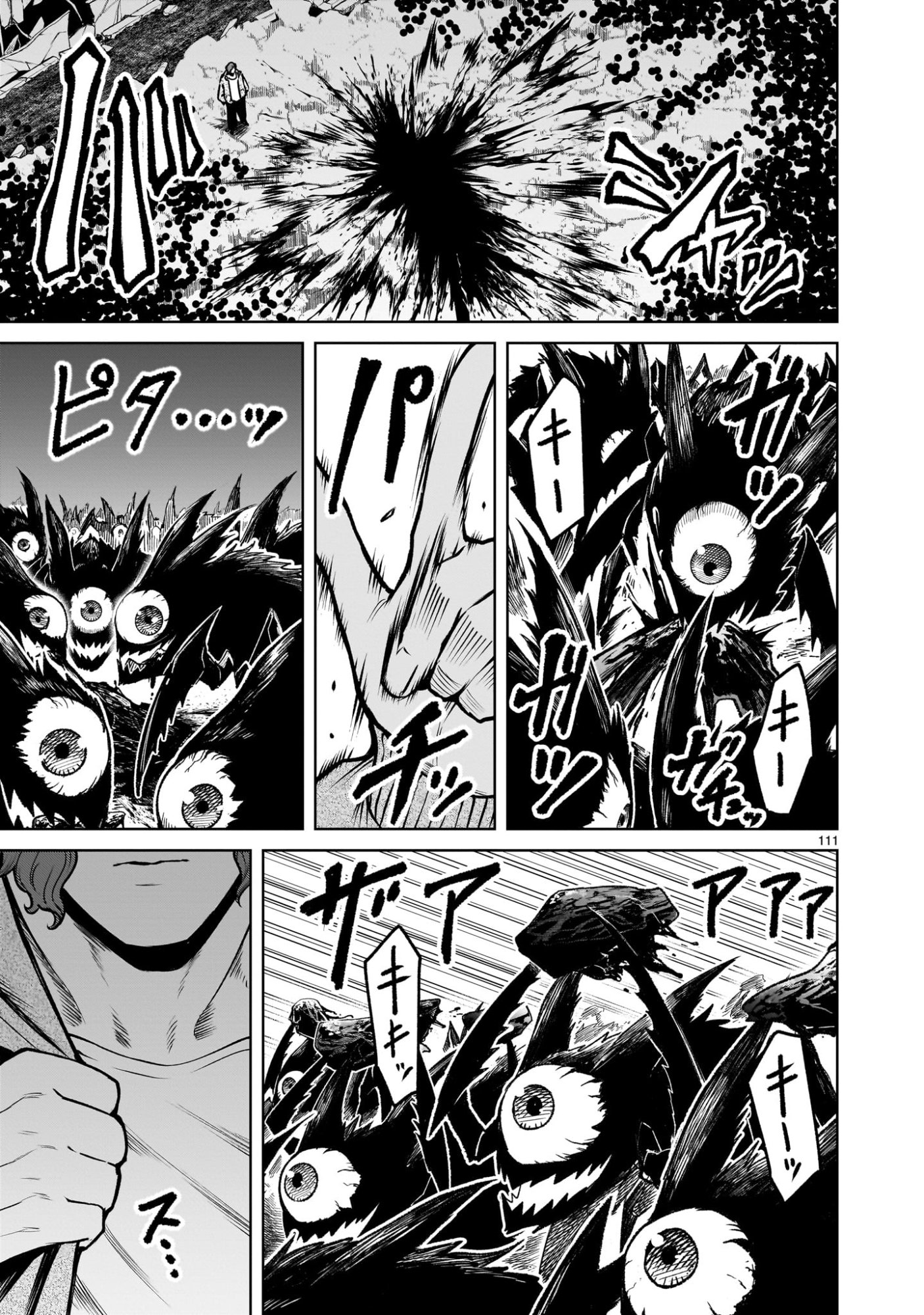Shadow Season Chapter 3.3 27ページ