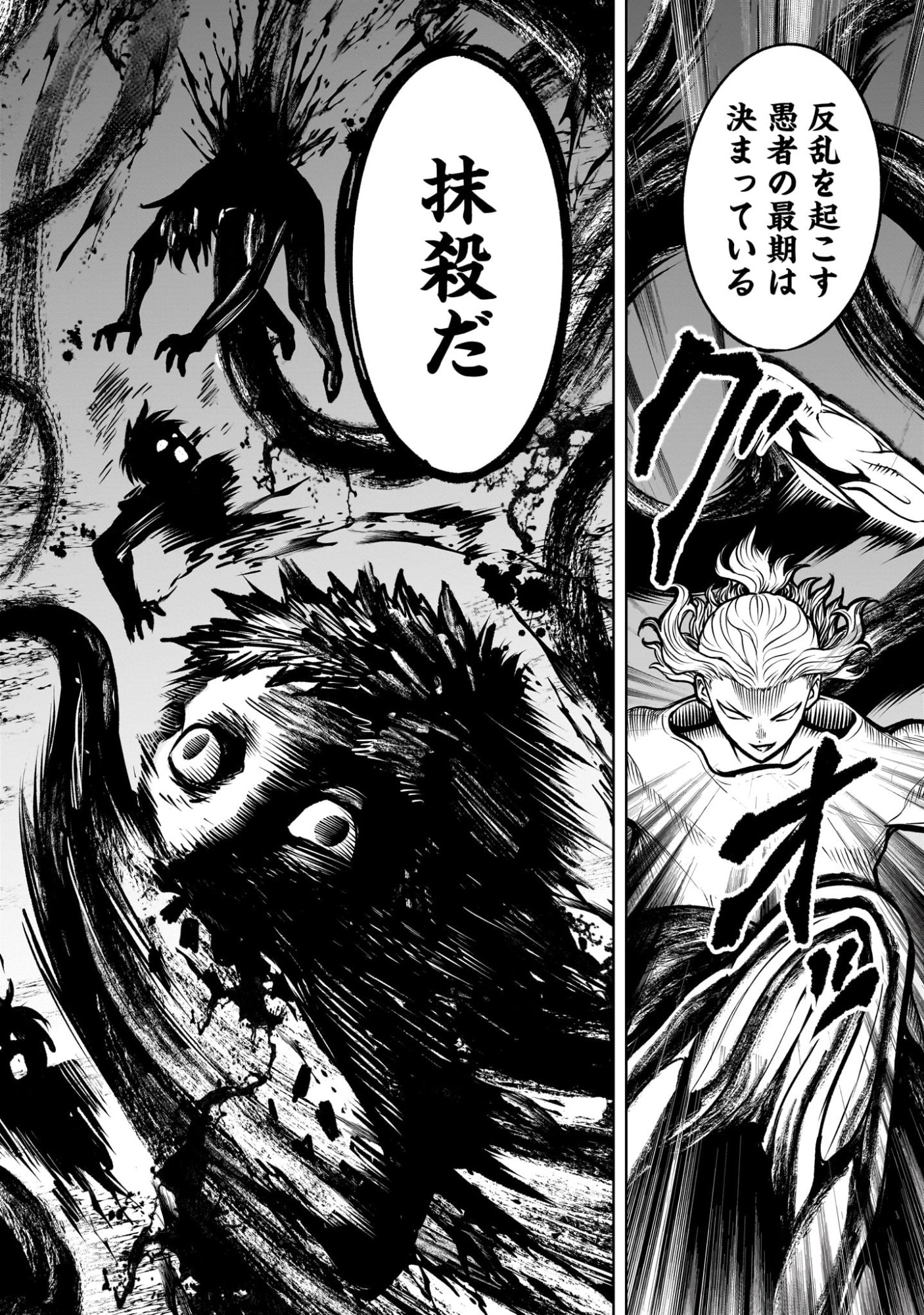Shadow Season Chapter 3.3 6ページ