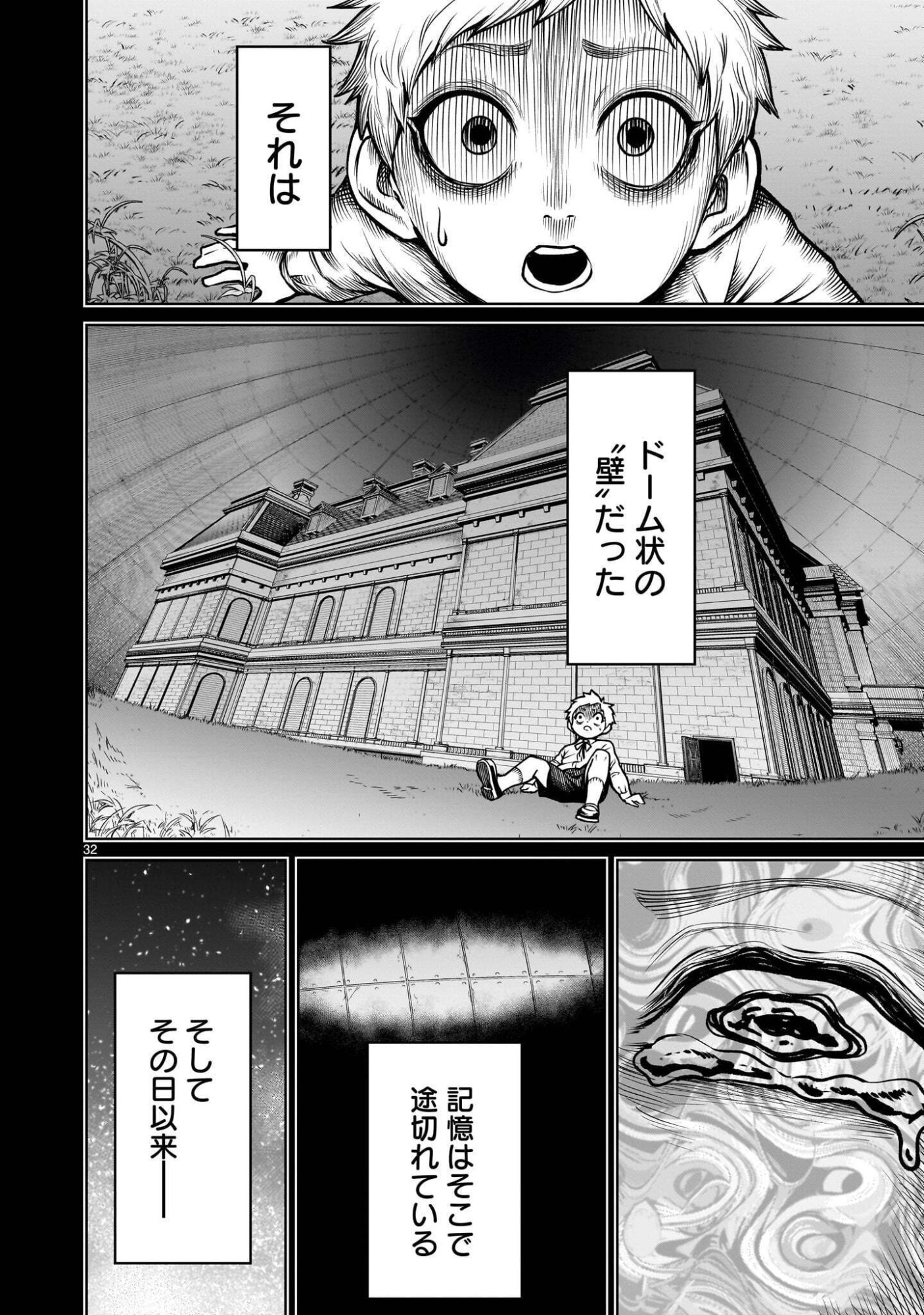 Shadow Season Chapter 4.1 32ページ