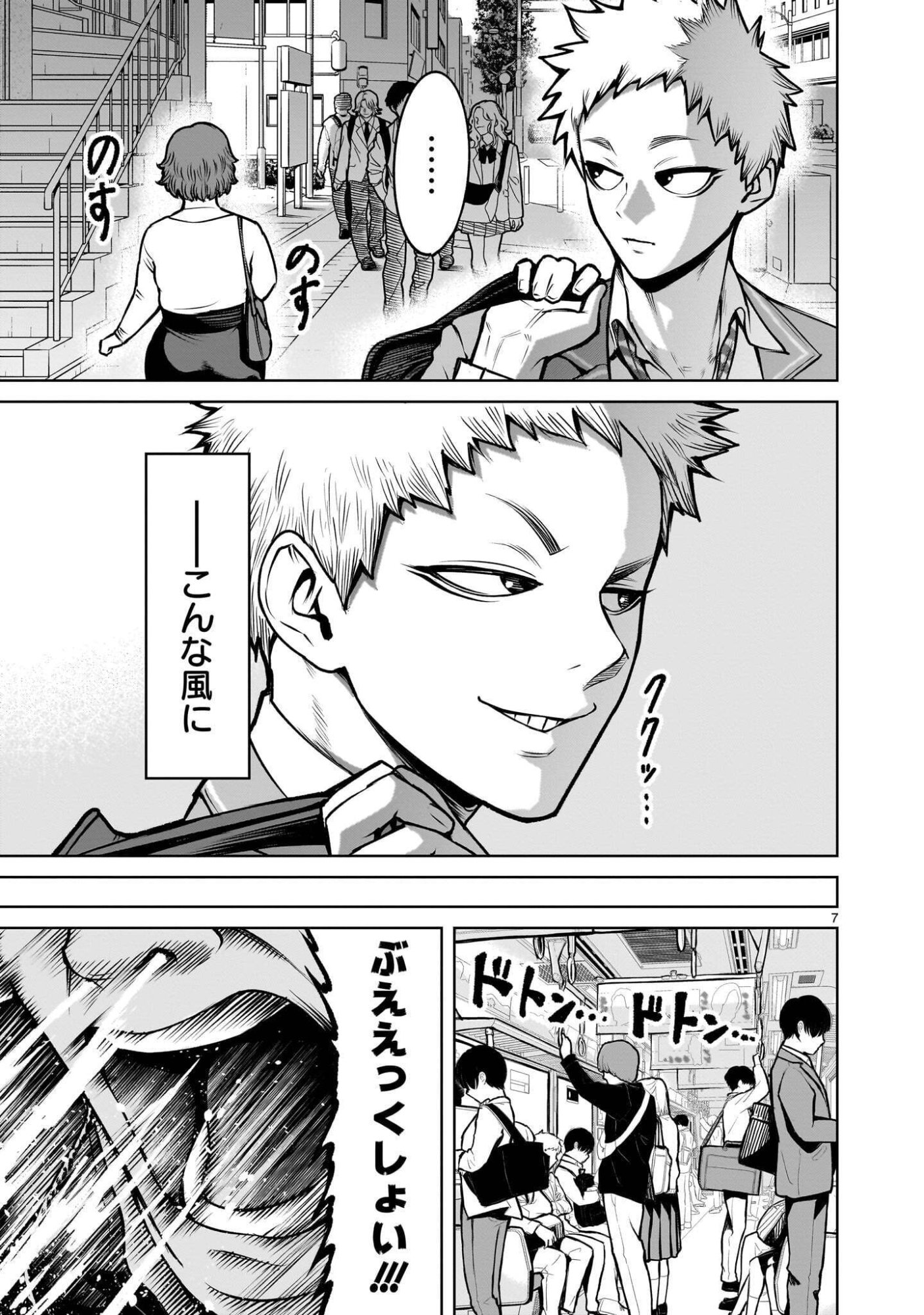 Shadow Season Chapter 4.1 7ページ