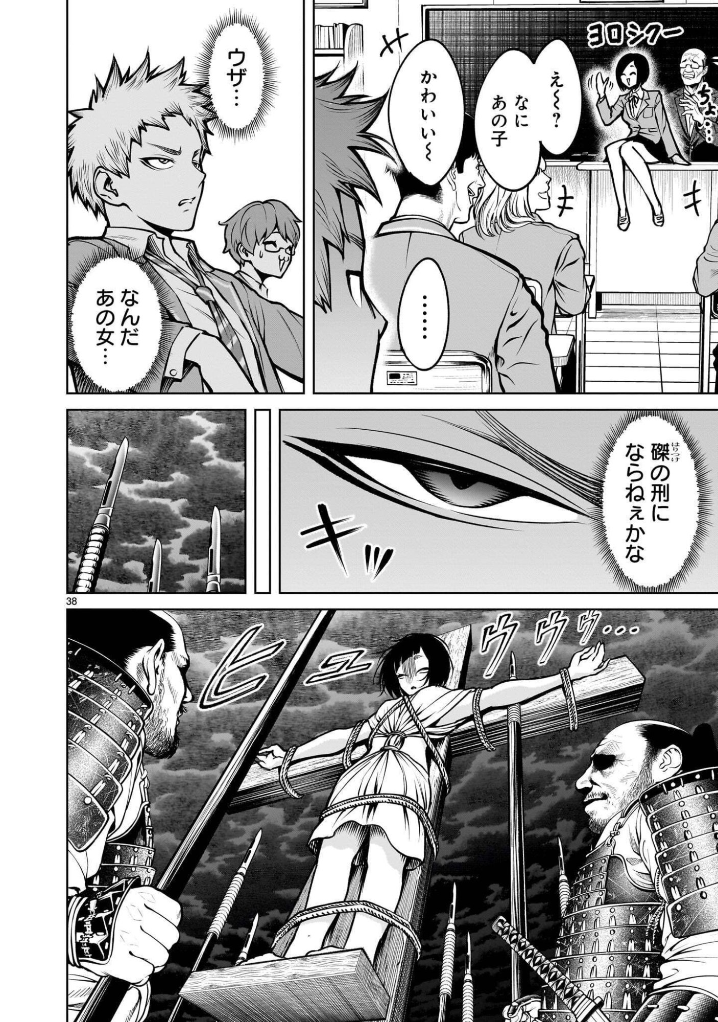 Shadow Season Chapter 4.2 2ページ