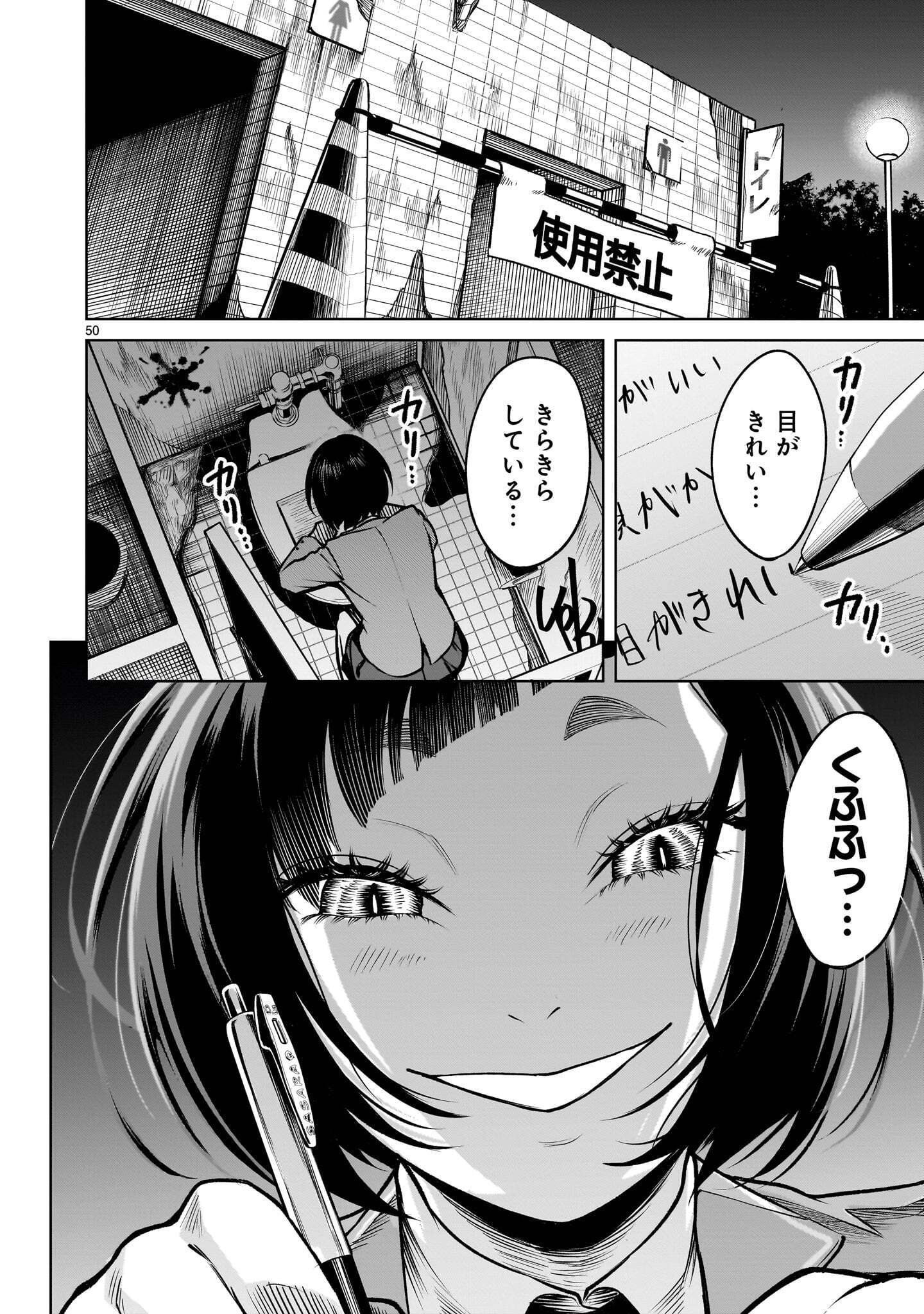 Shadow Season Chapter 4.2 14ページ