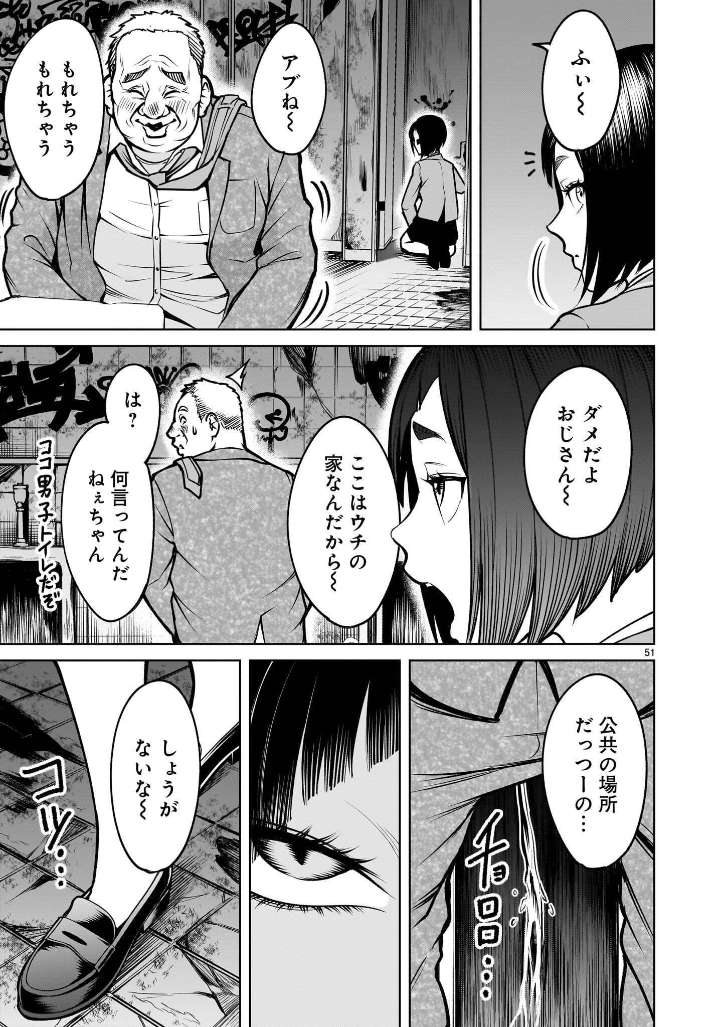 Shadow Season Chapter 4.2 15ページ