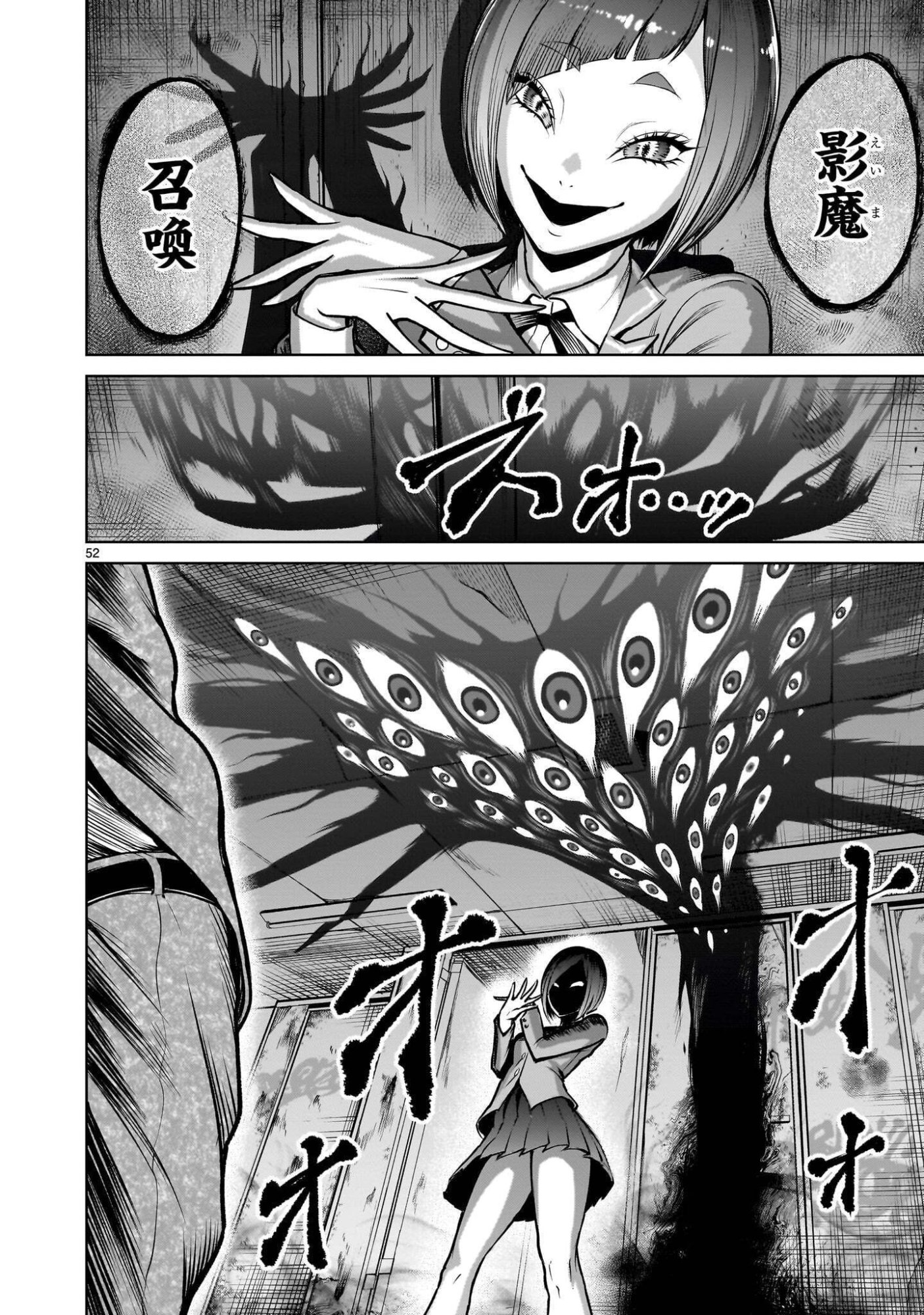 Shadow Season Chapter 4.2 16ページ