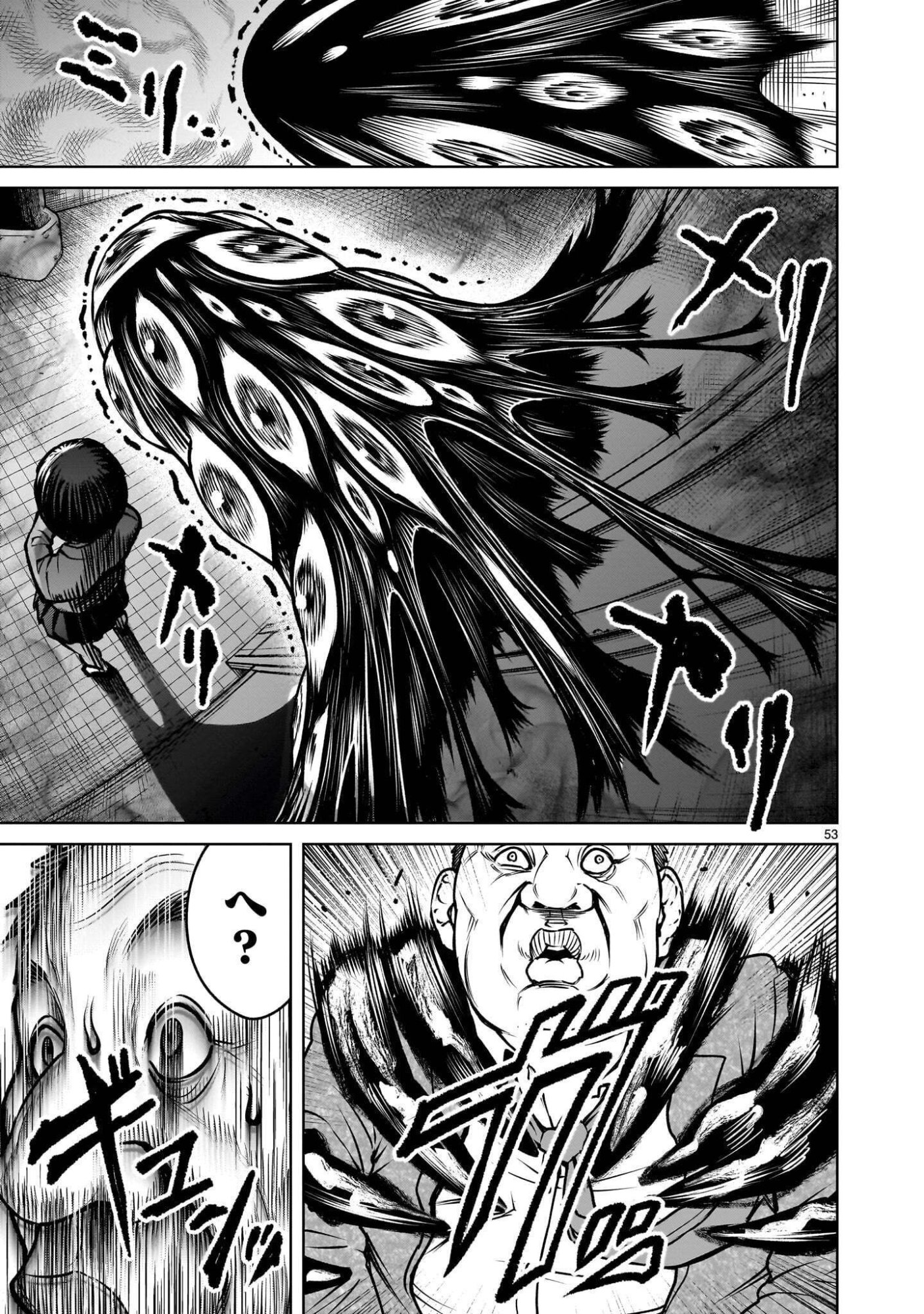 Shadow Season Chapter 4.2 17ページ