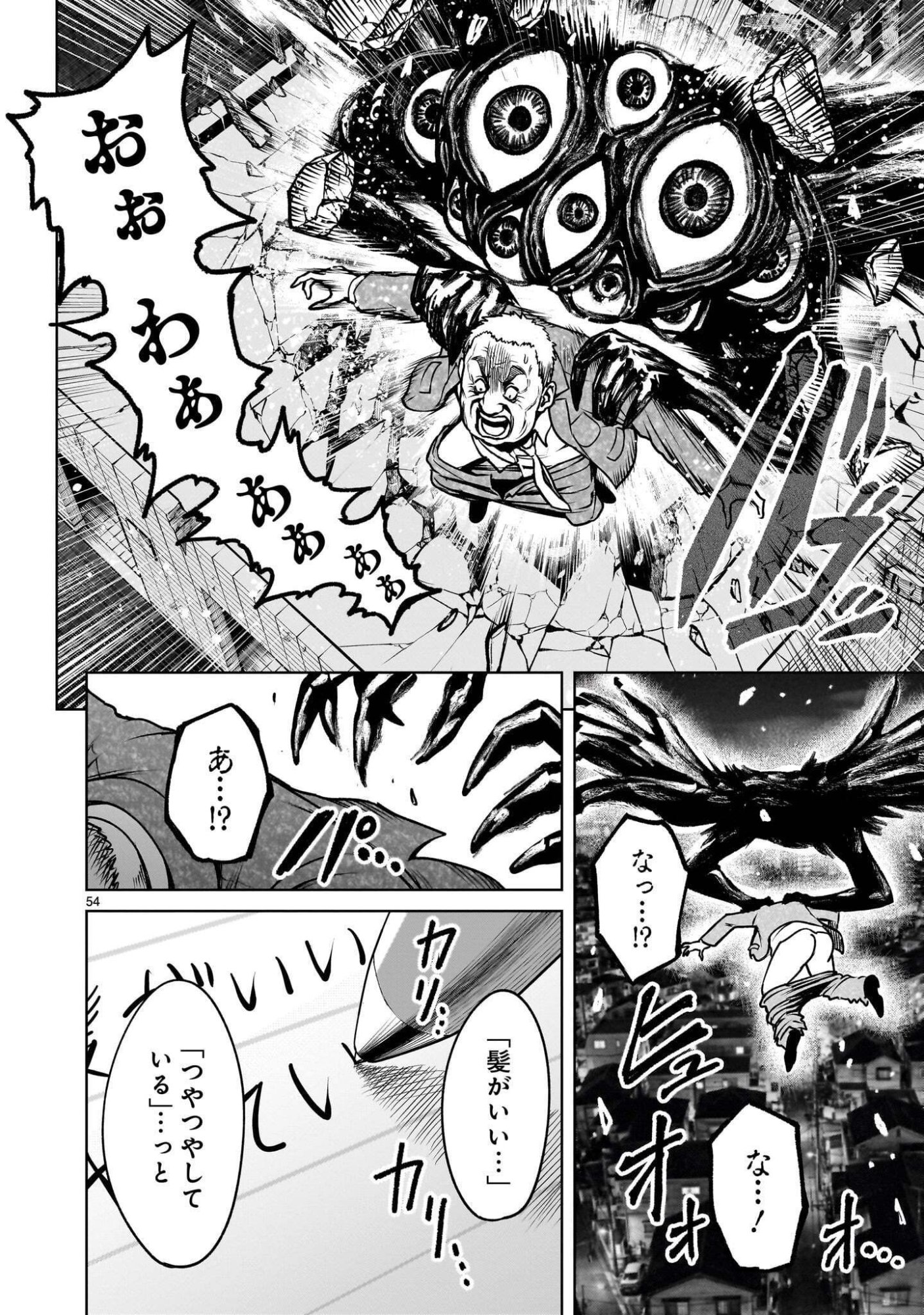 Shadow Season Chapter 4.2 18ページ