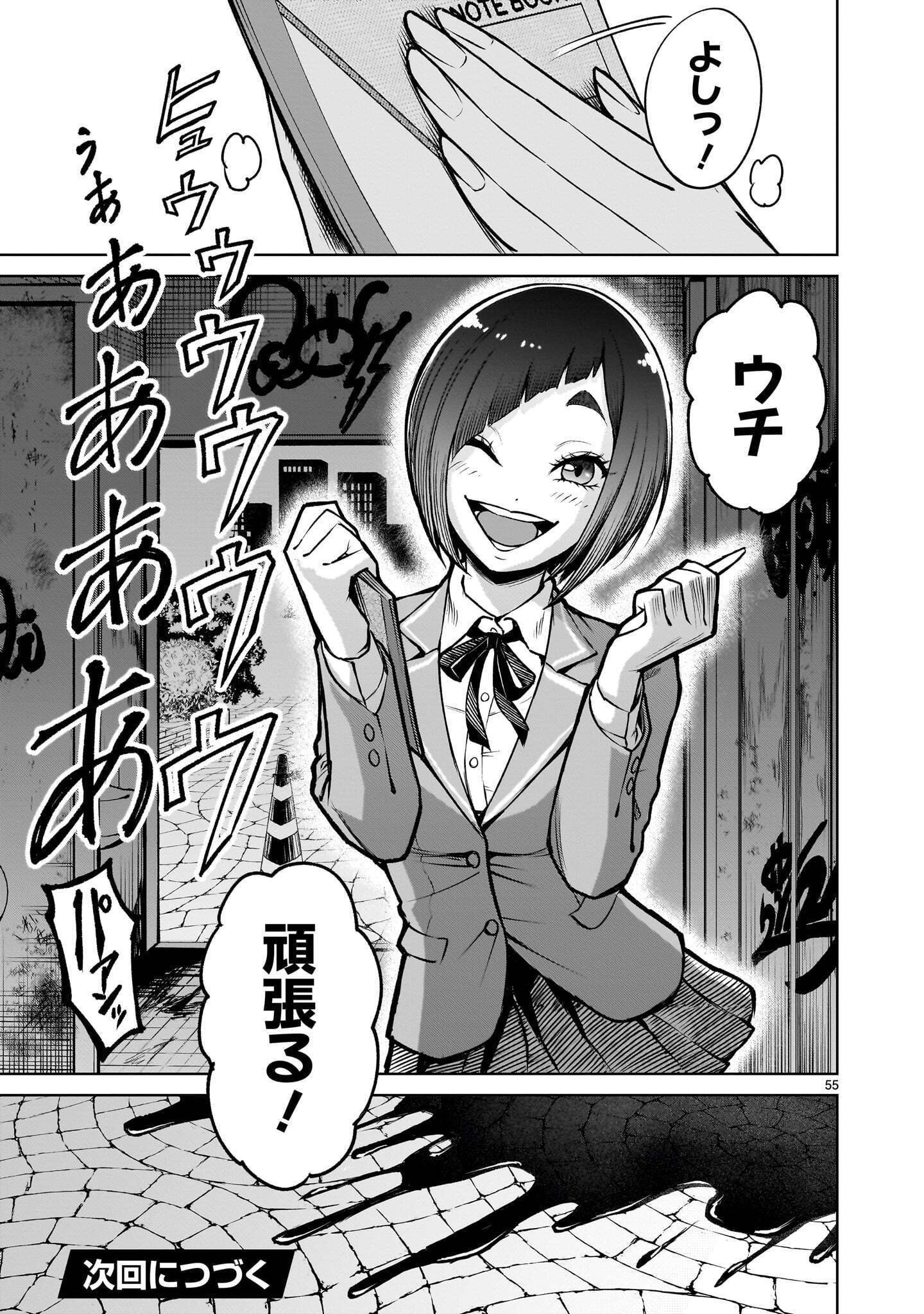 Shadow Season Chapter 4.2 19ページ