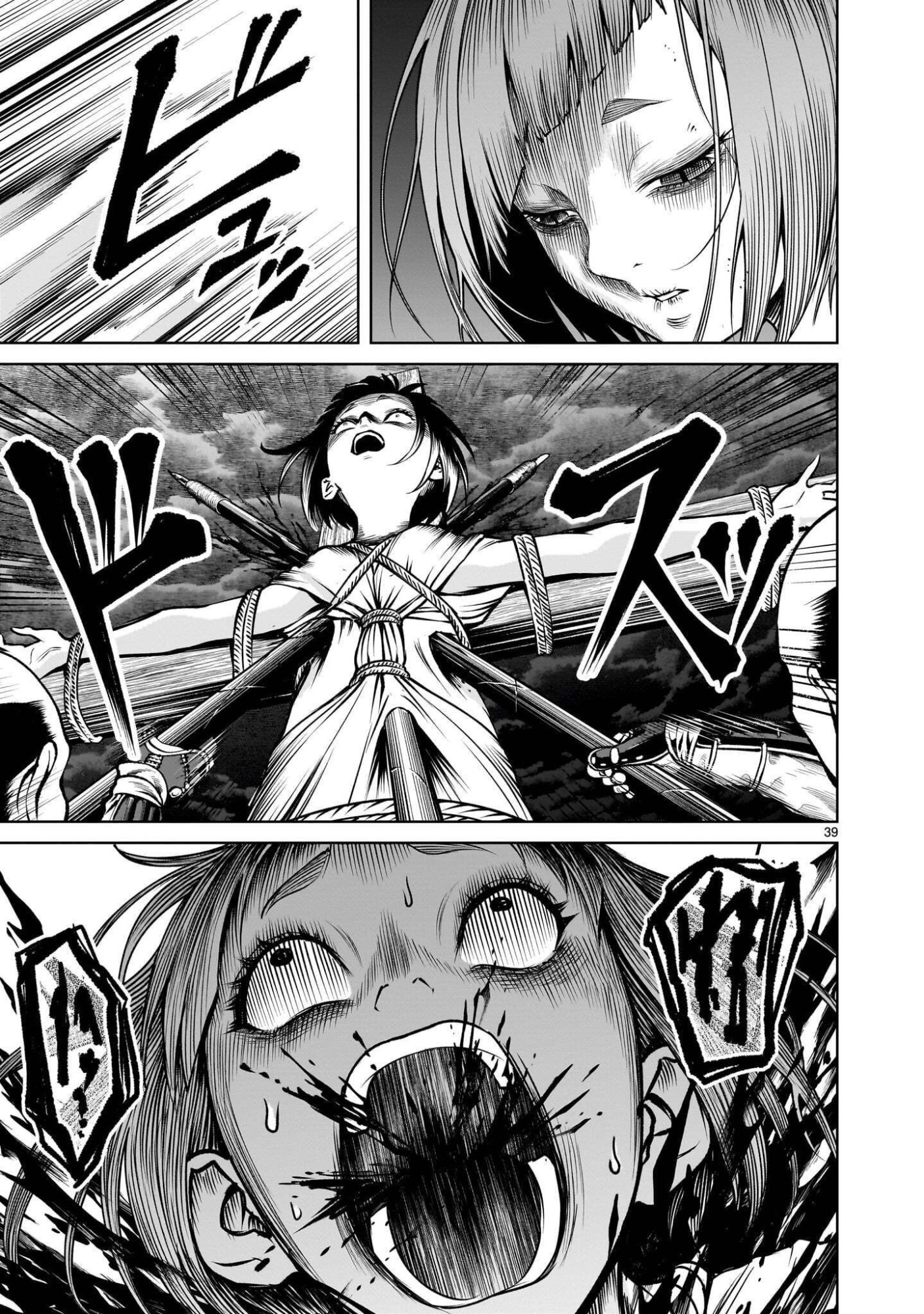Shadow Season Chapter 4.2 3ページ