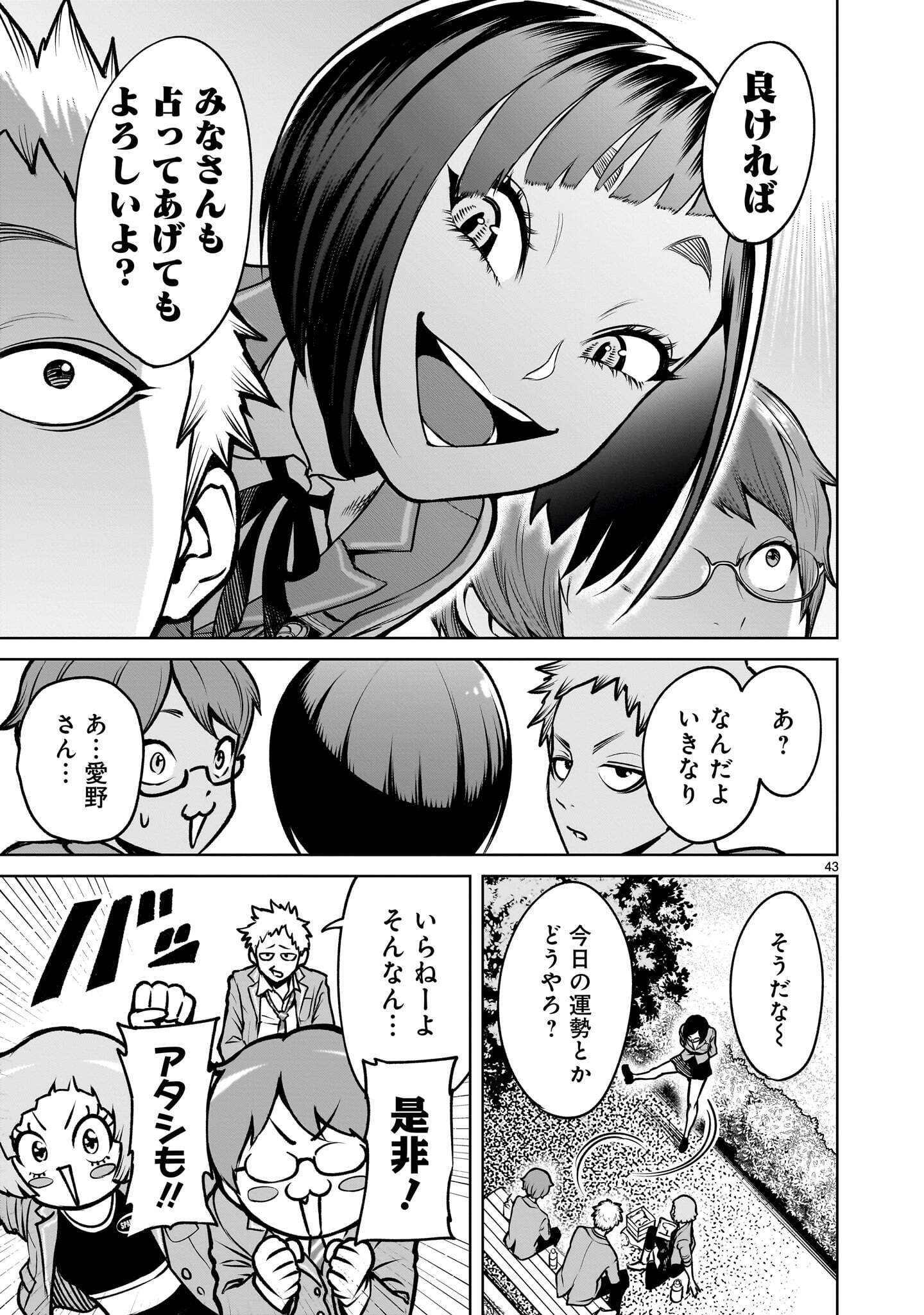 Shadow Season Chapter 4.2 7ページ