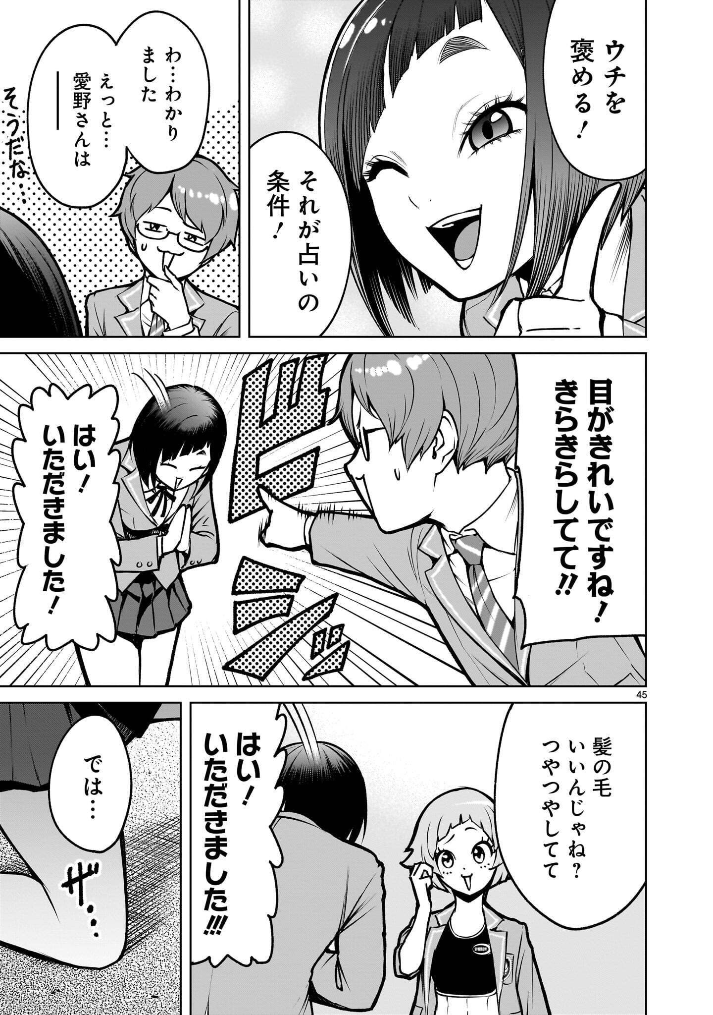 Shadow Season Chapter 4.2 9ページ
