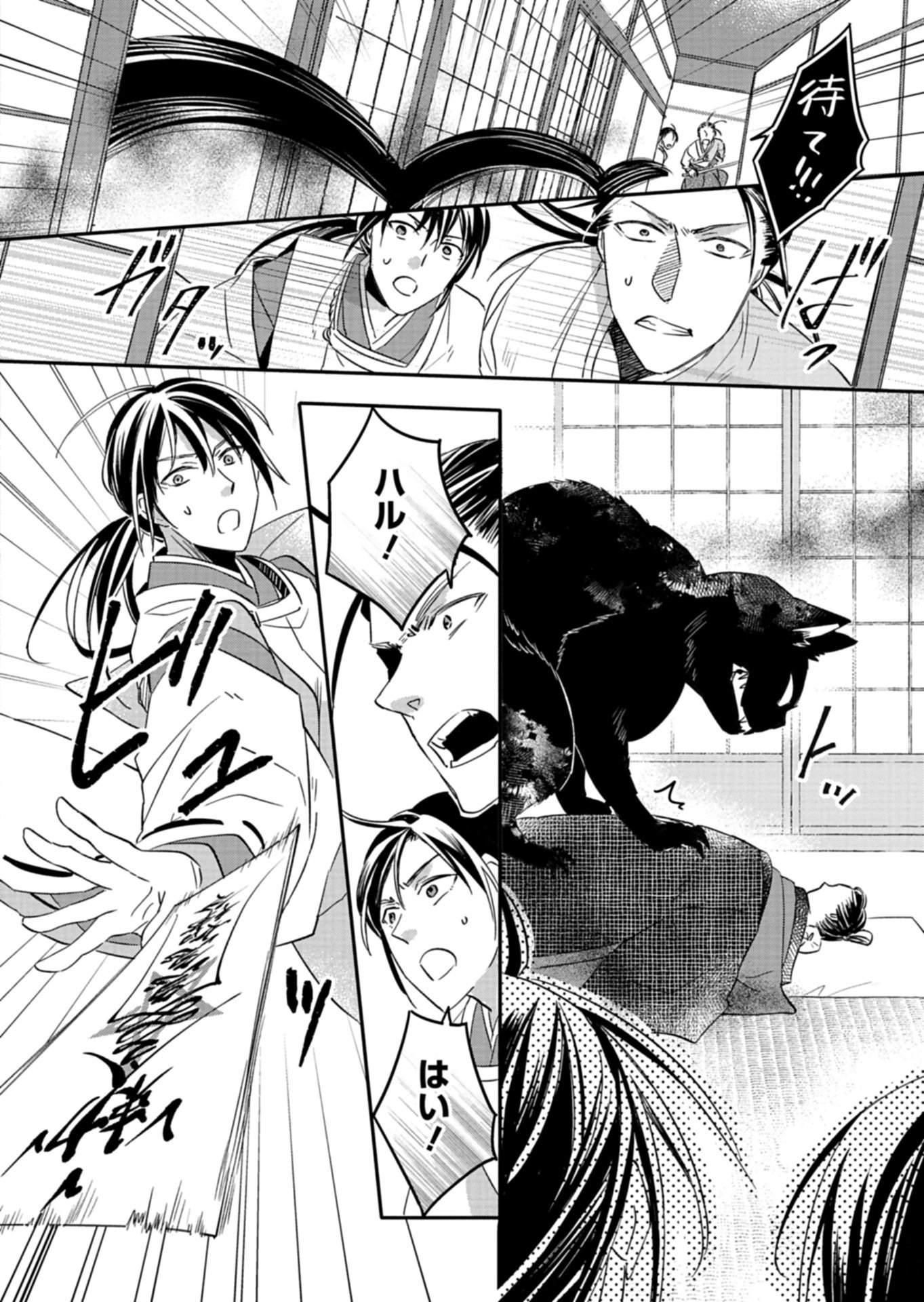 Iroha Dou Ayakashi Gatari Chapter 5.1 12ページ