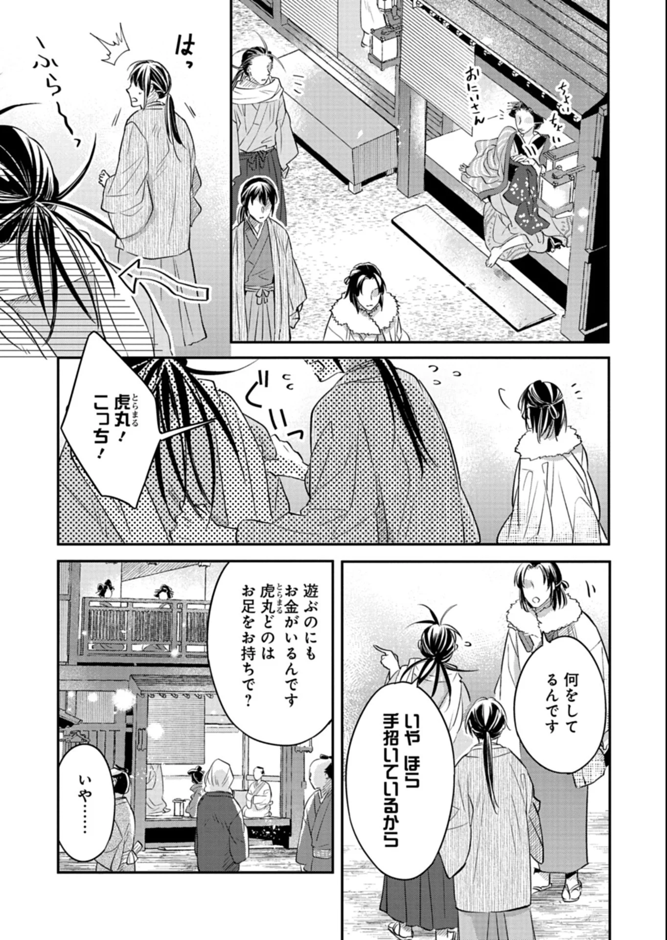 Iroha Dou Ayakashi Gatari Chapter 6.1 13ページ