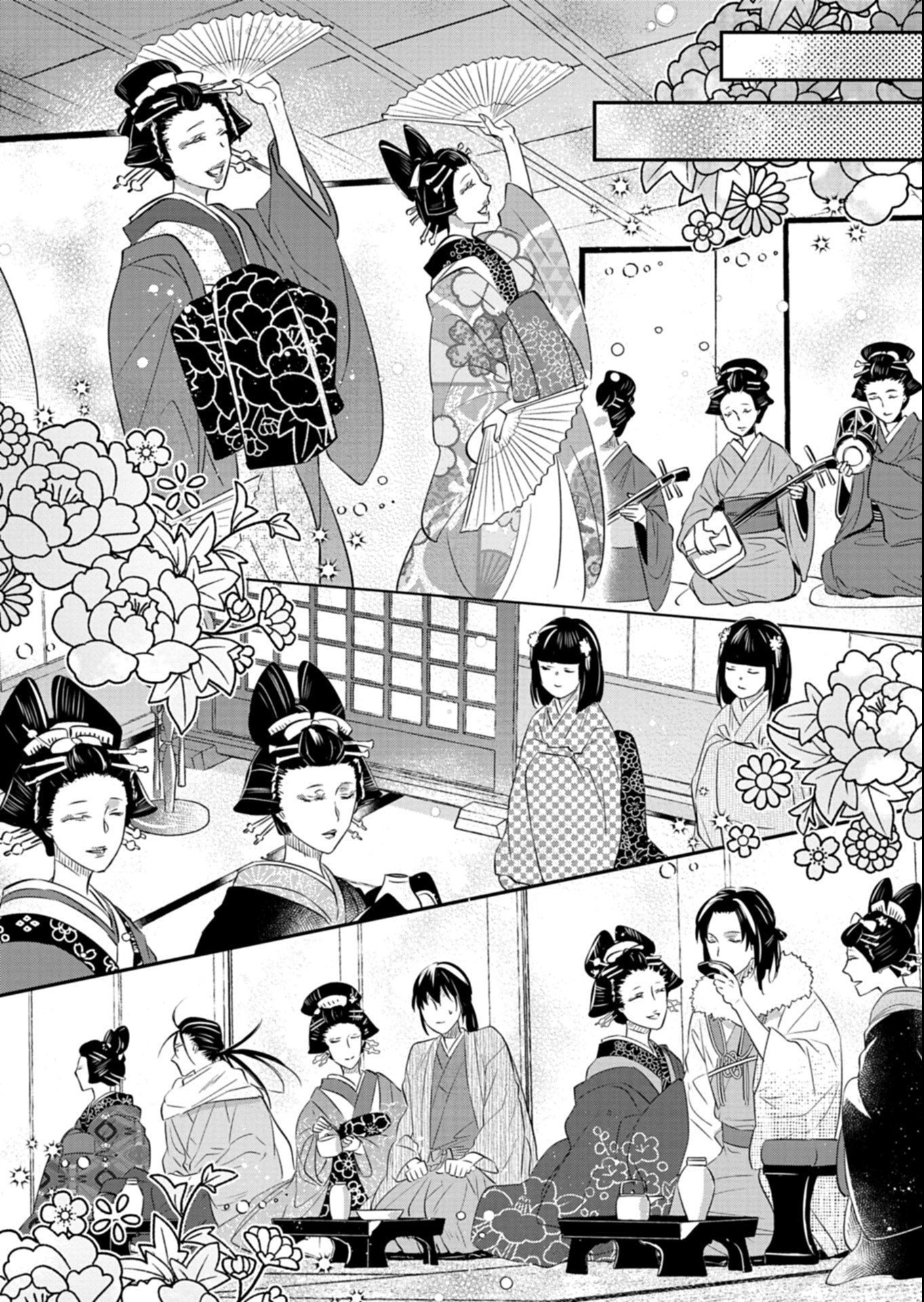 Iroha Dou Ayakashi Gatari Chapter 7.1 10ページ