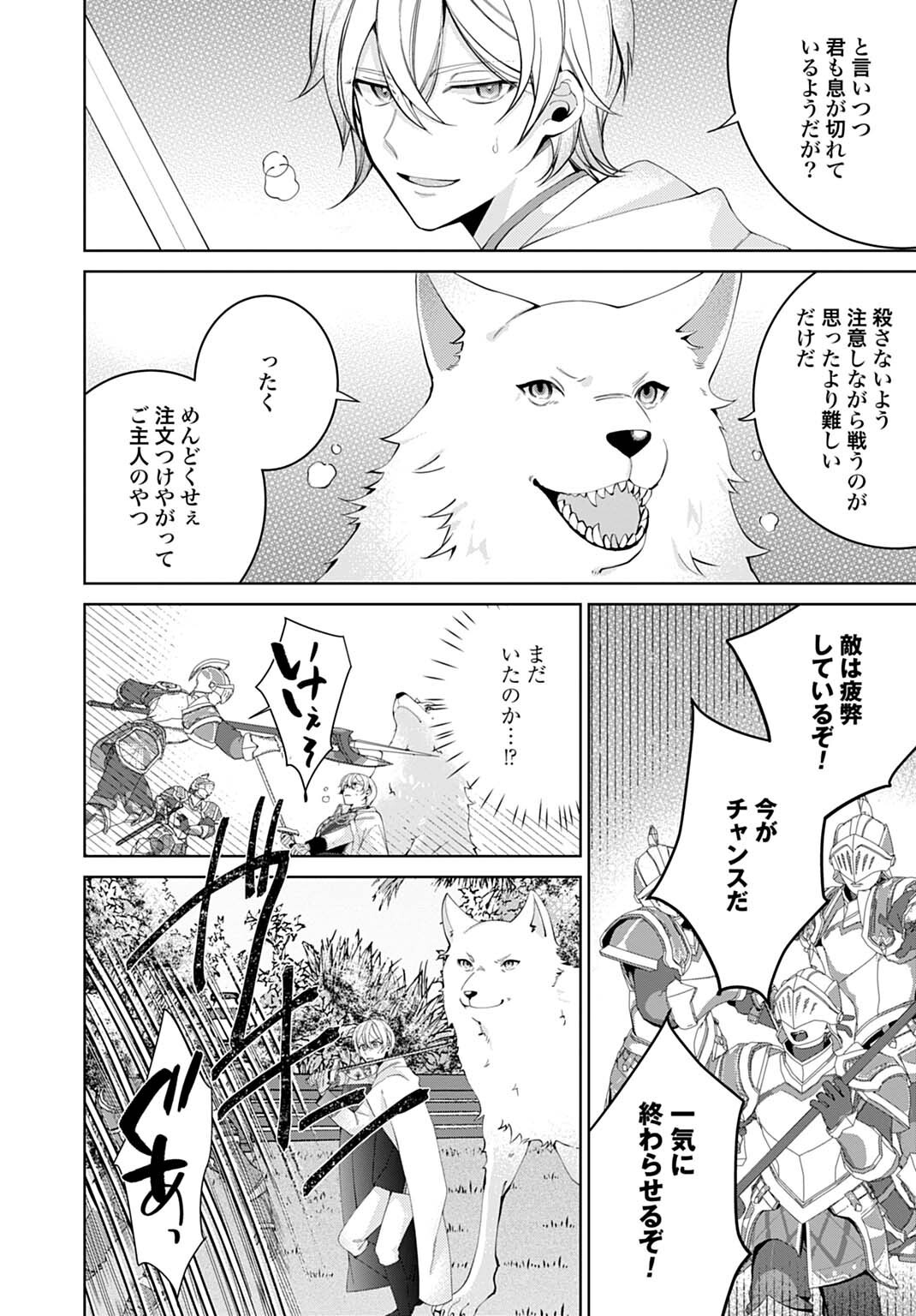 Isekai de wa Gendai Cosme ga Mutekideshita Chapter 11.2 8ページ