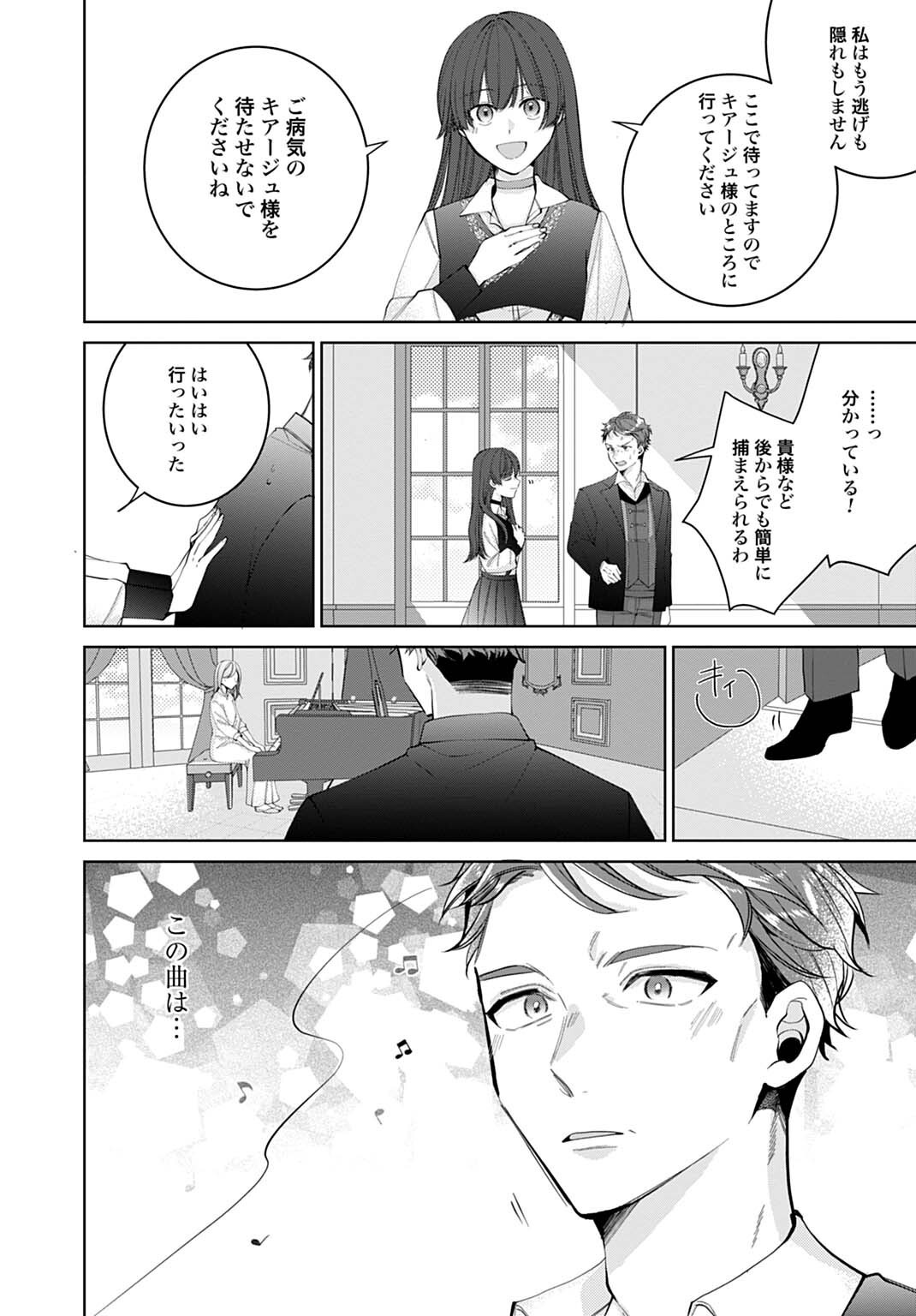 Isekai de wa Gendai Cosme ga Mutekideshita Chapter 12.1 8ページ